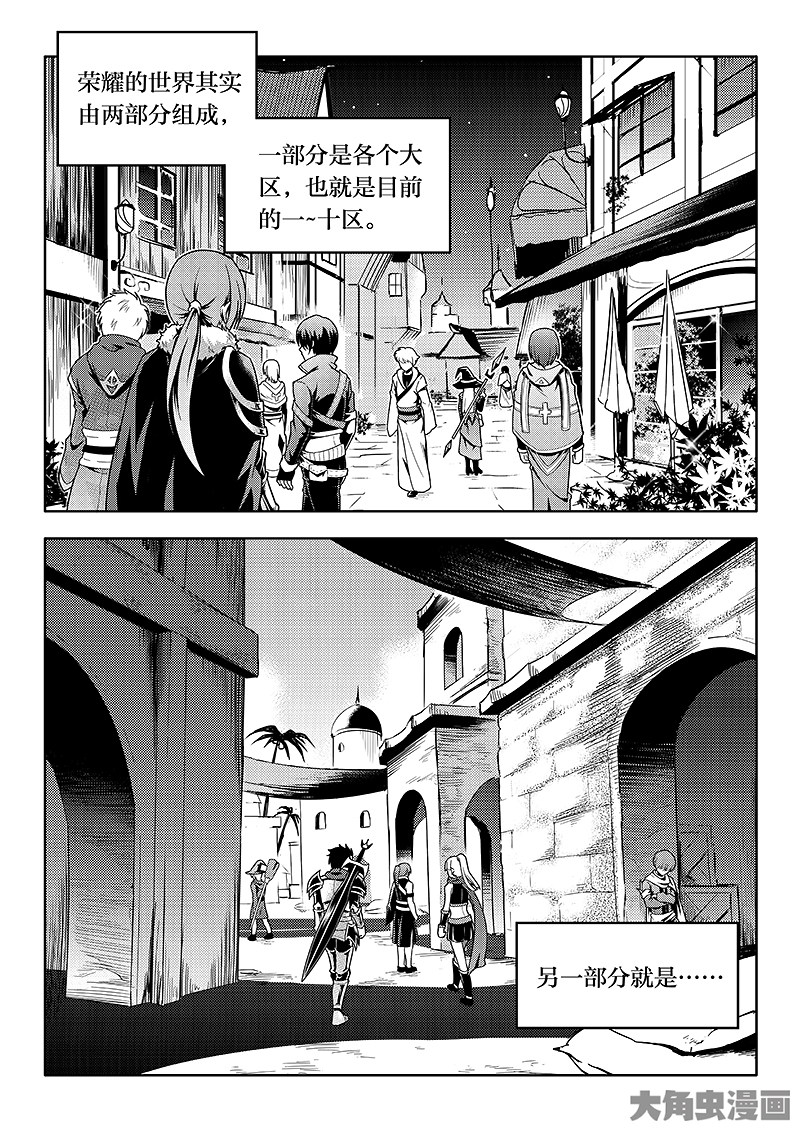 全职高手第190话