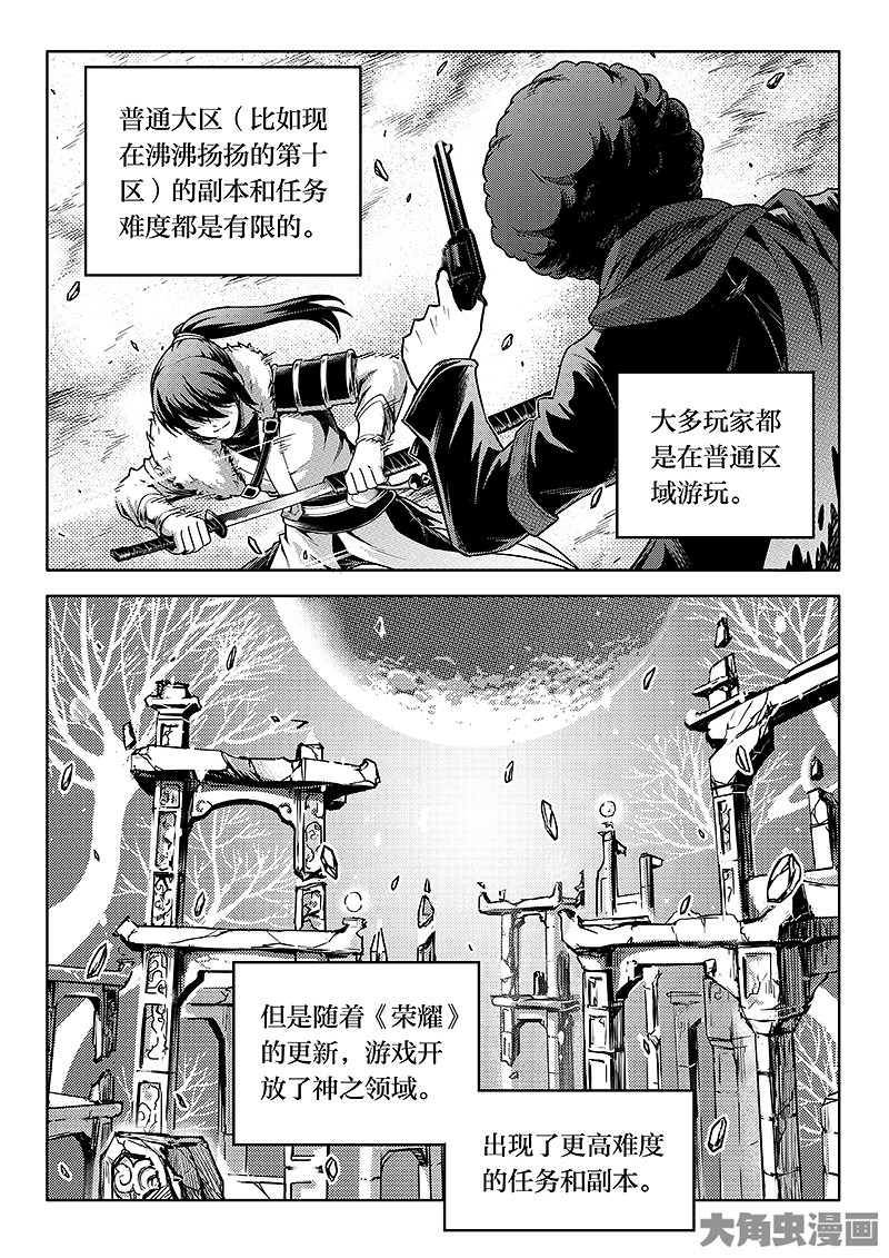 全职高手第190话