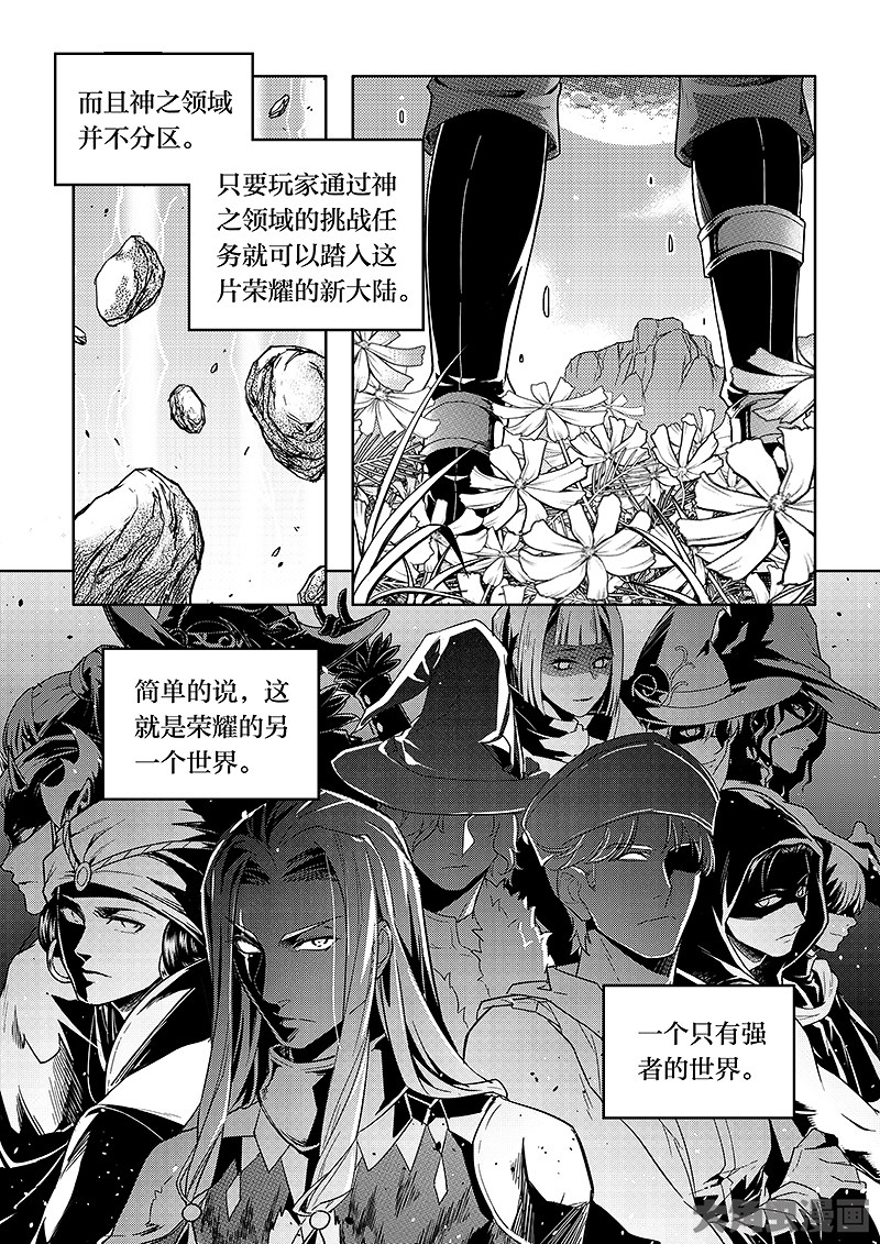 全职高手第190话