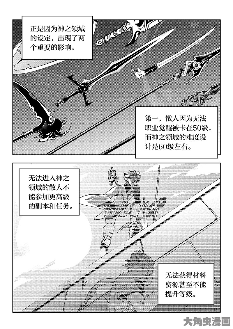 全职高手第190话
