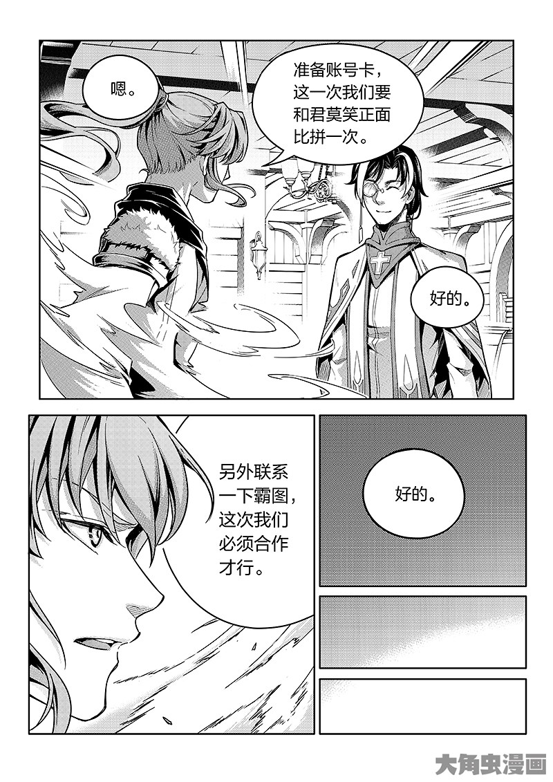 全职高手第191话