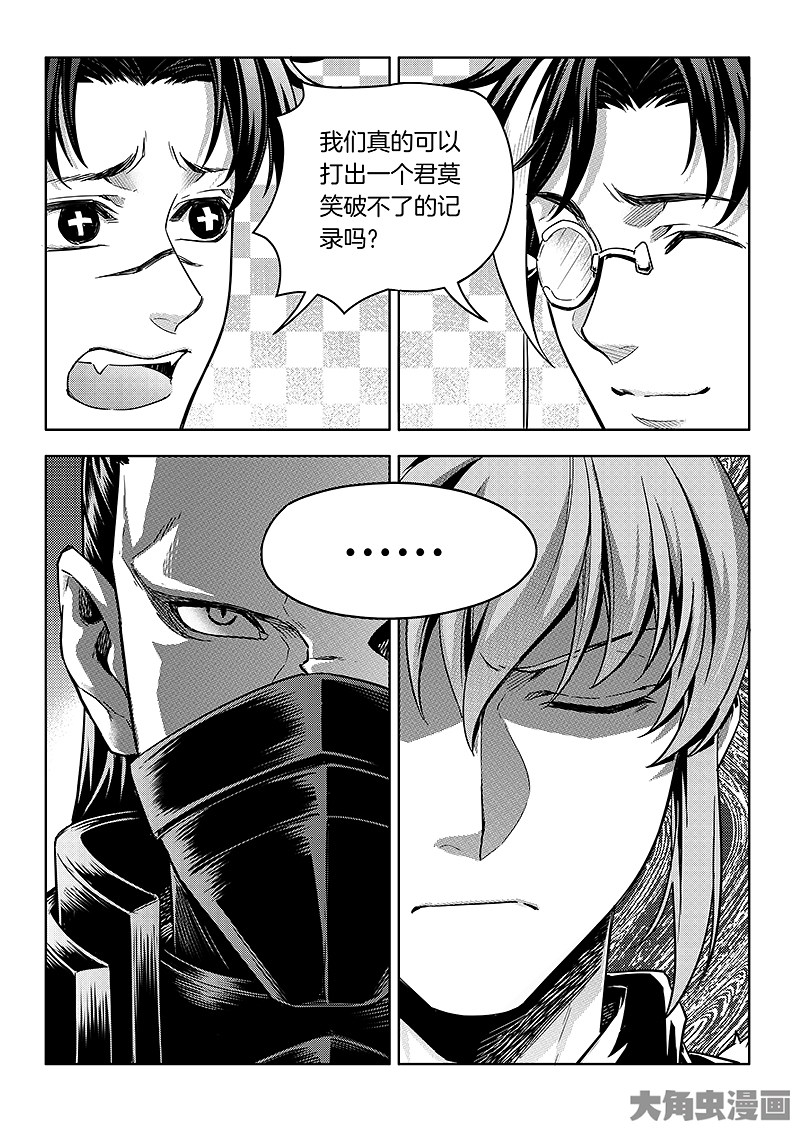 全职高手第191话