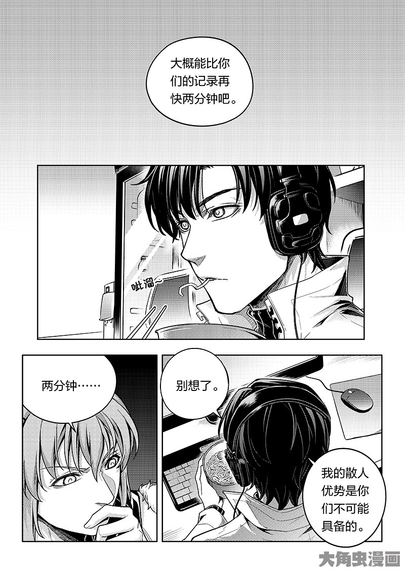 全职高手第191话