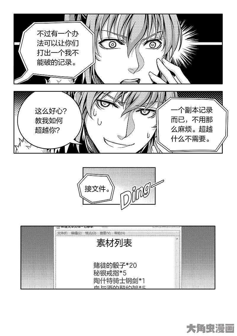 全职高手第191话