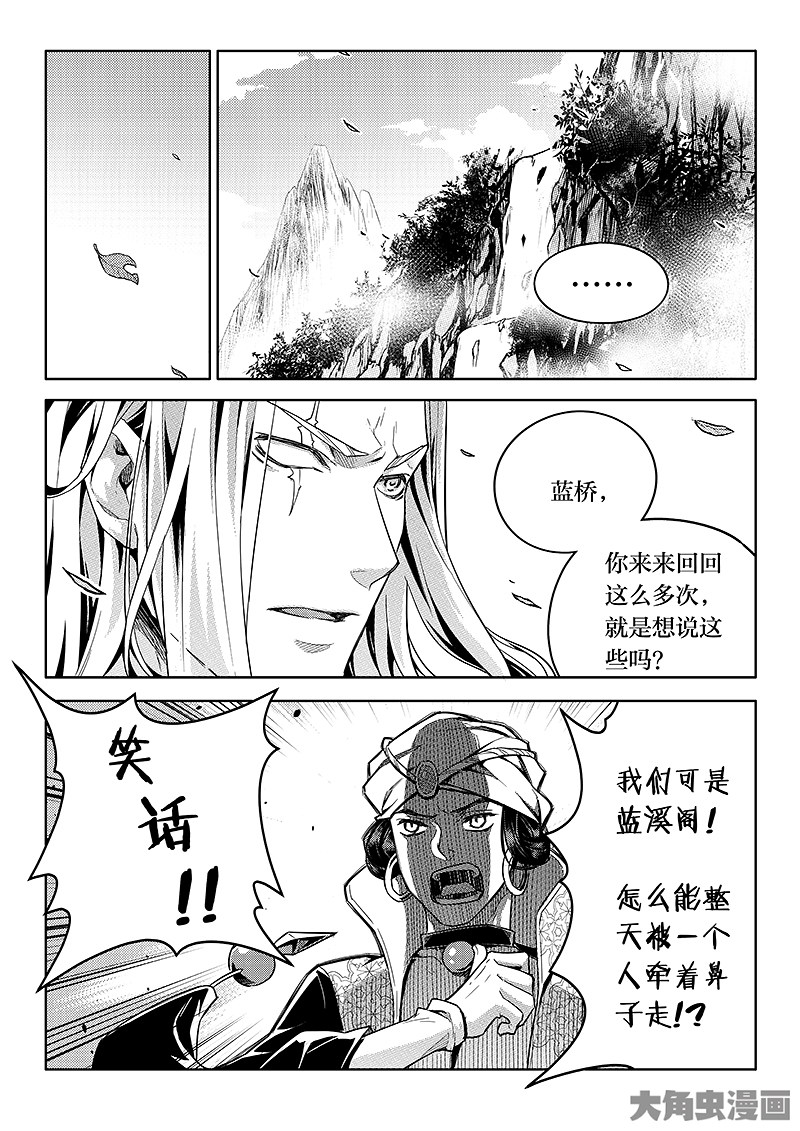 全职高手第192话