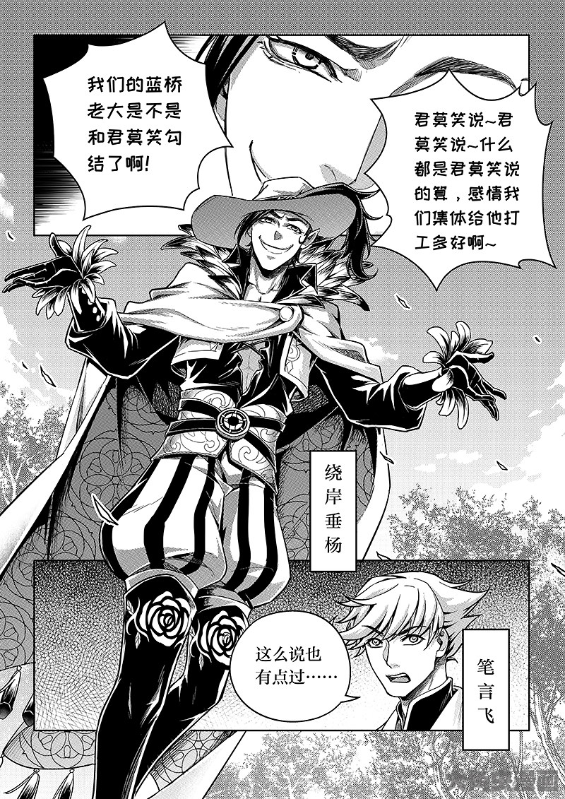 全职高手第192话