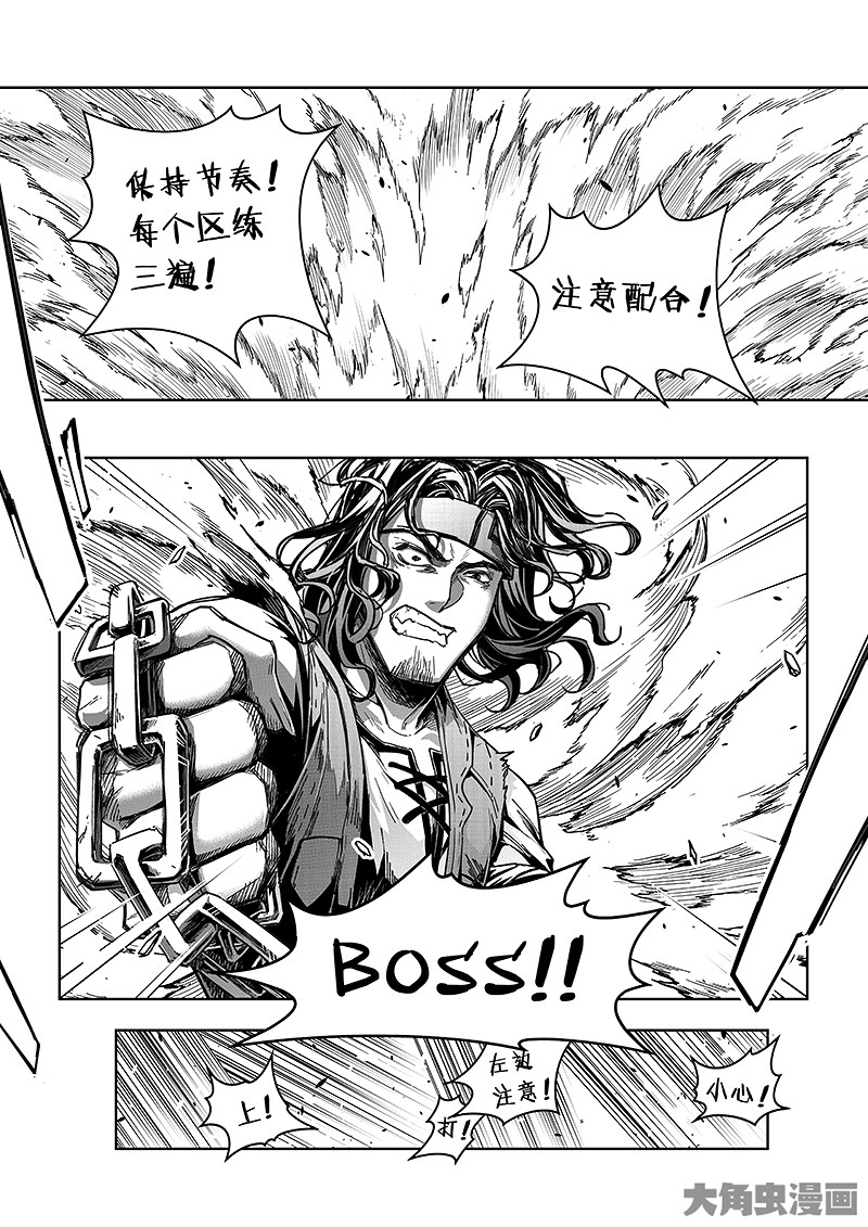 全职高手第193话