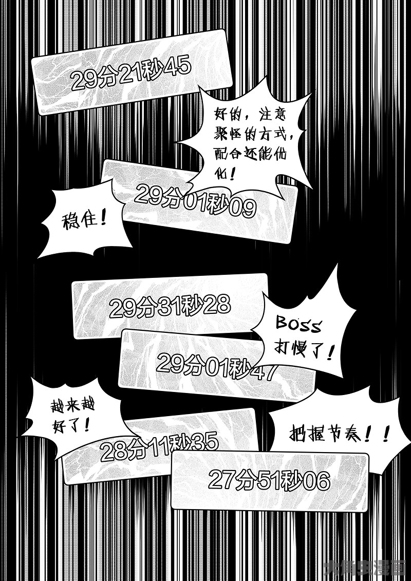 全职高手第193话