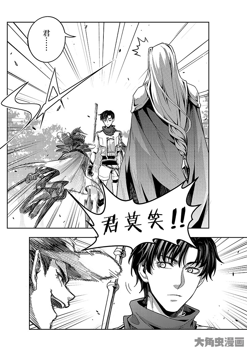 全职高手第193话