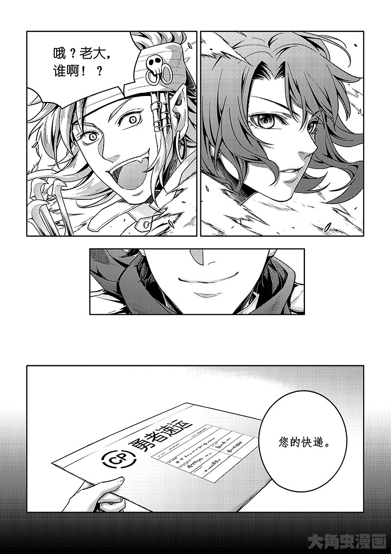 全职高手第195话