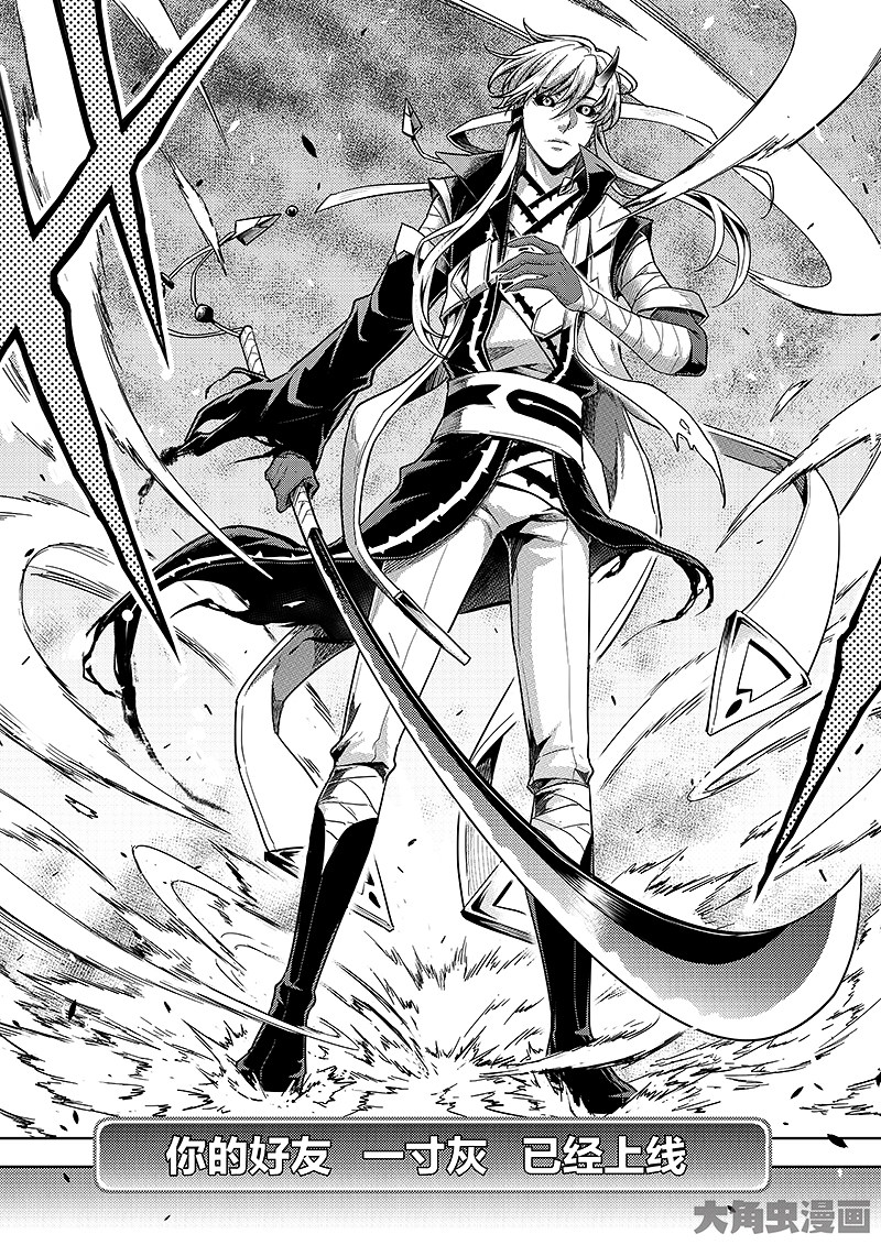 全职高手第195话