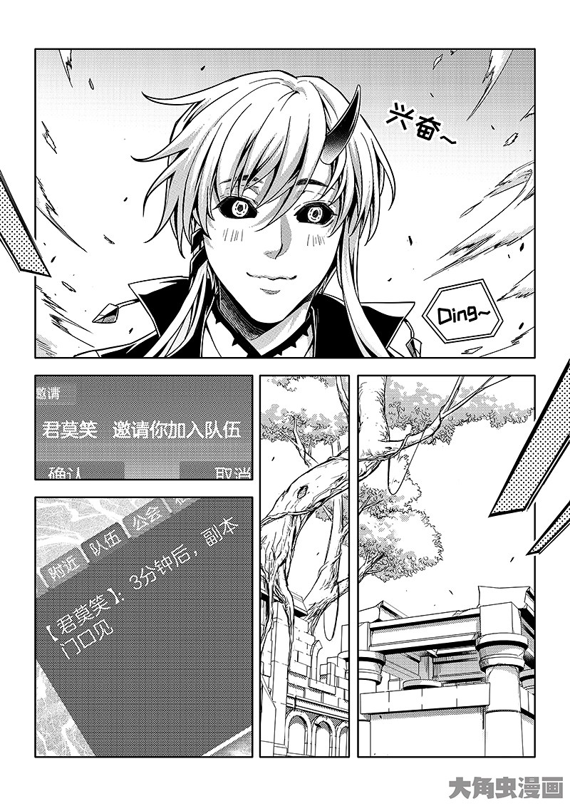 全职高手第195话