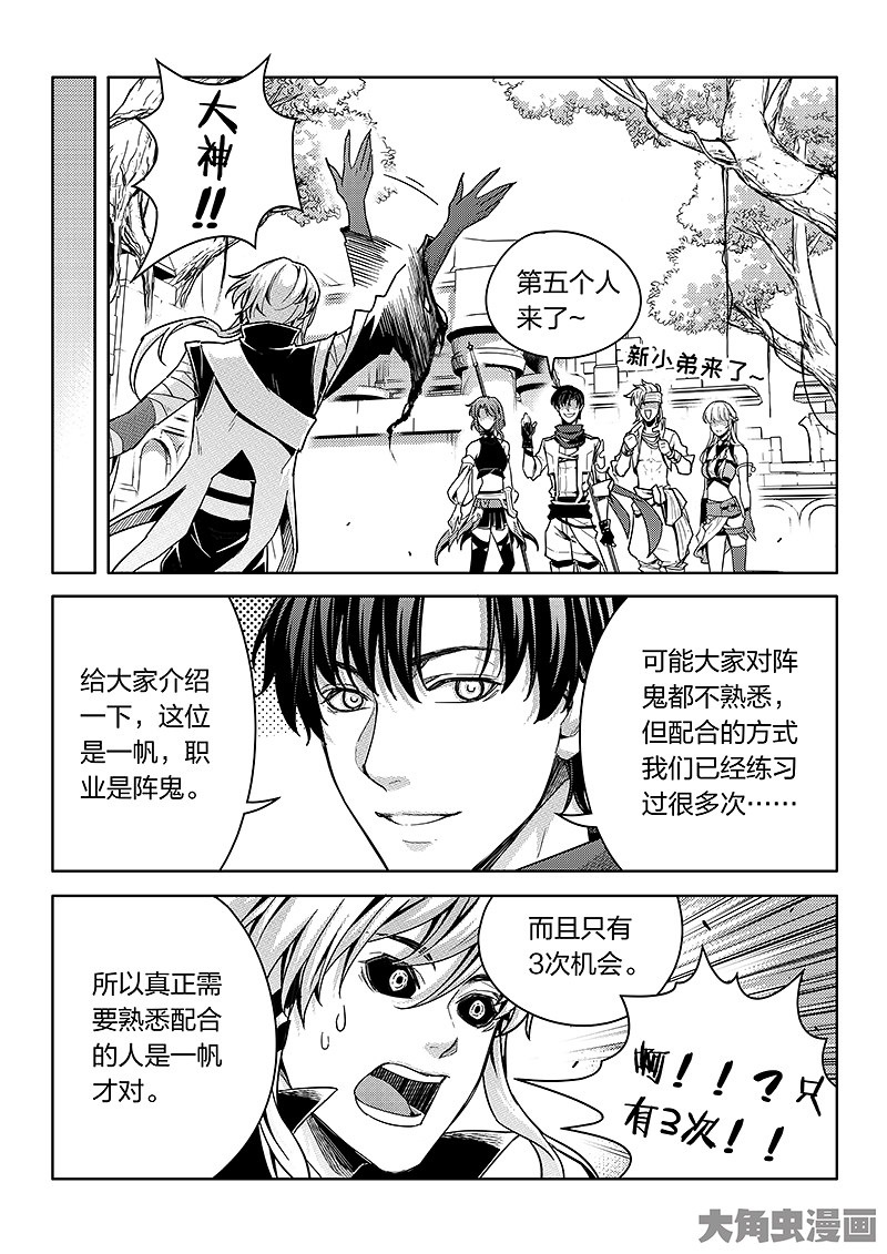 全职高手第195话