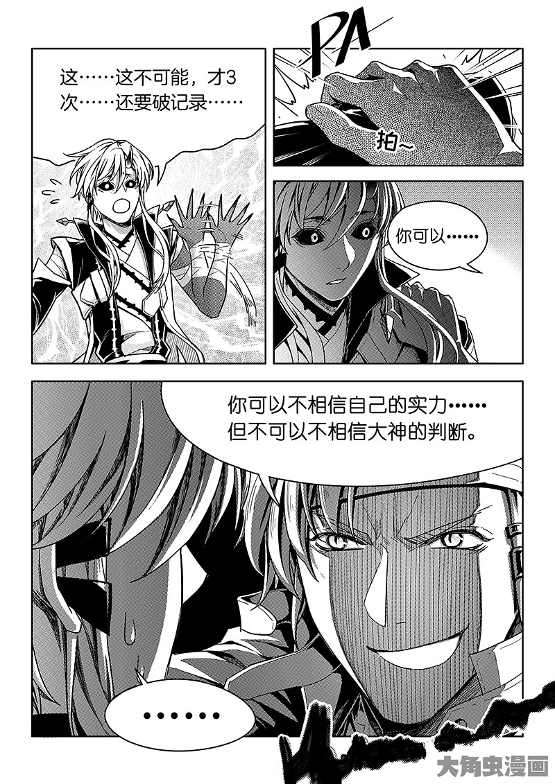 全职高手第195话