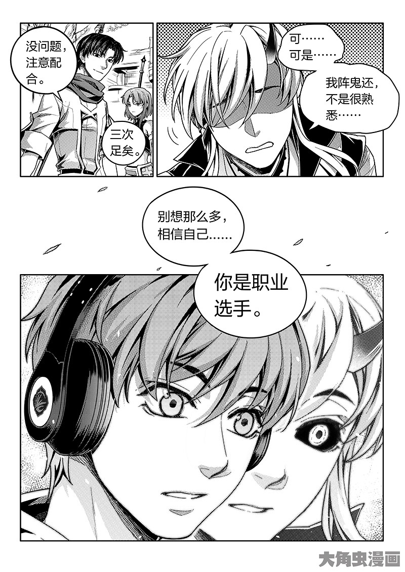 全职高手第195话