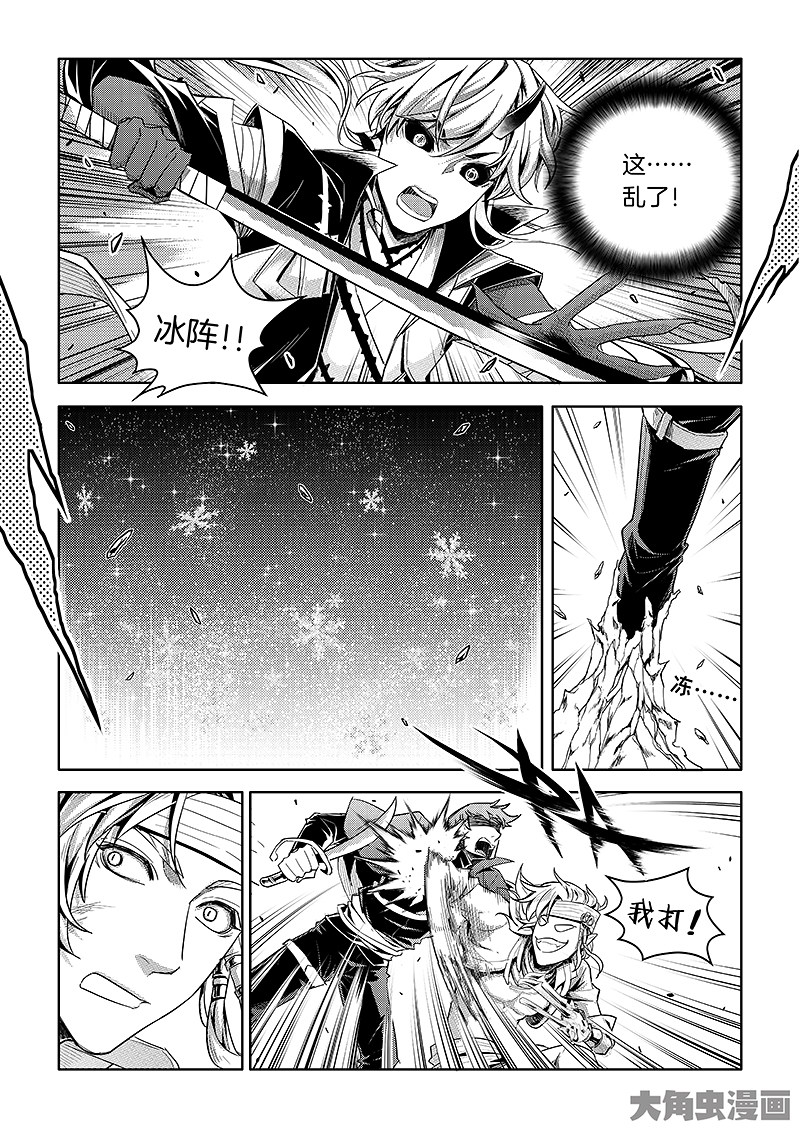 全职高手第196话