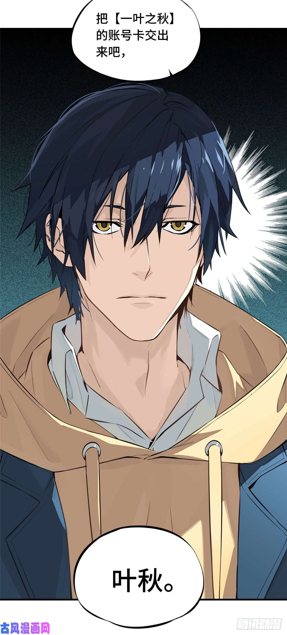 全职高手01 被驱逐的高手