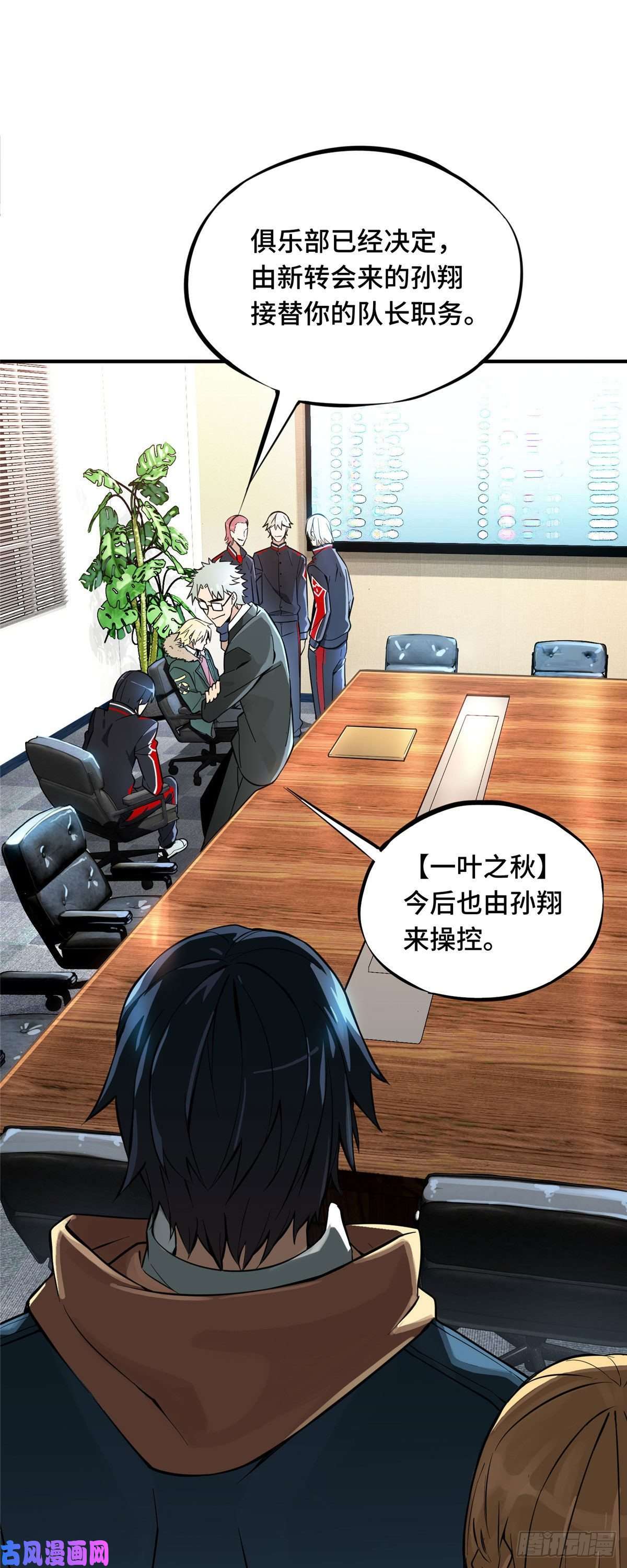 全职高手01 被驱逐的高手