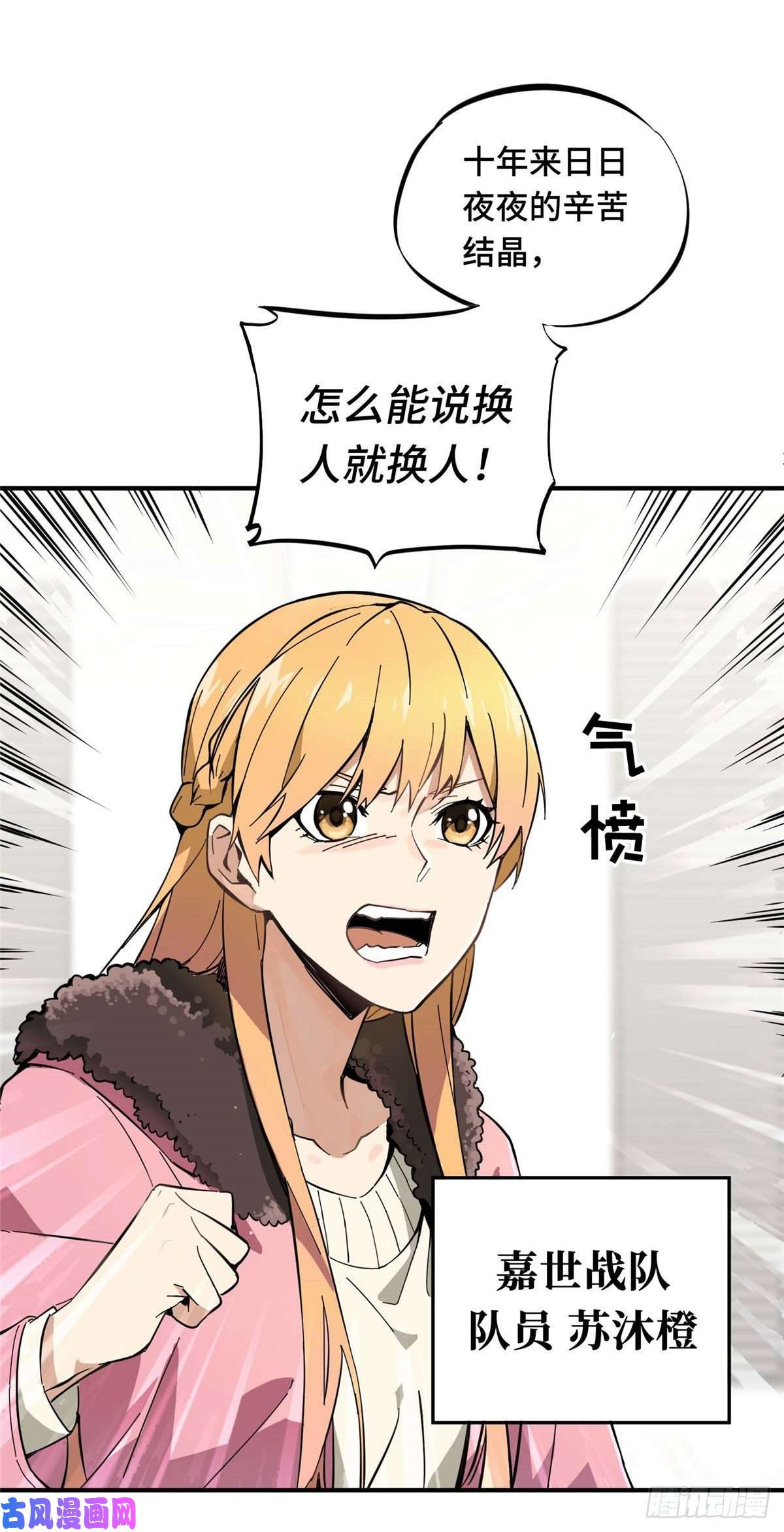 全职高手01 被驱逐的高手