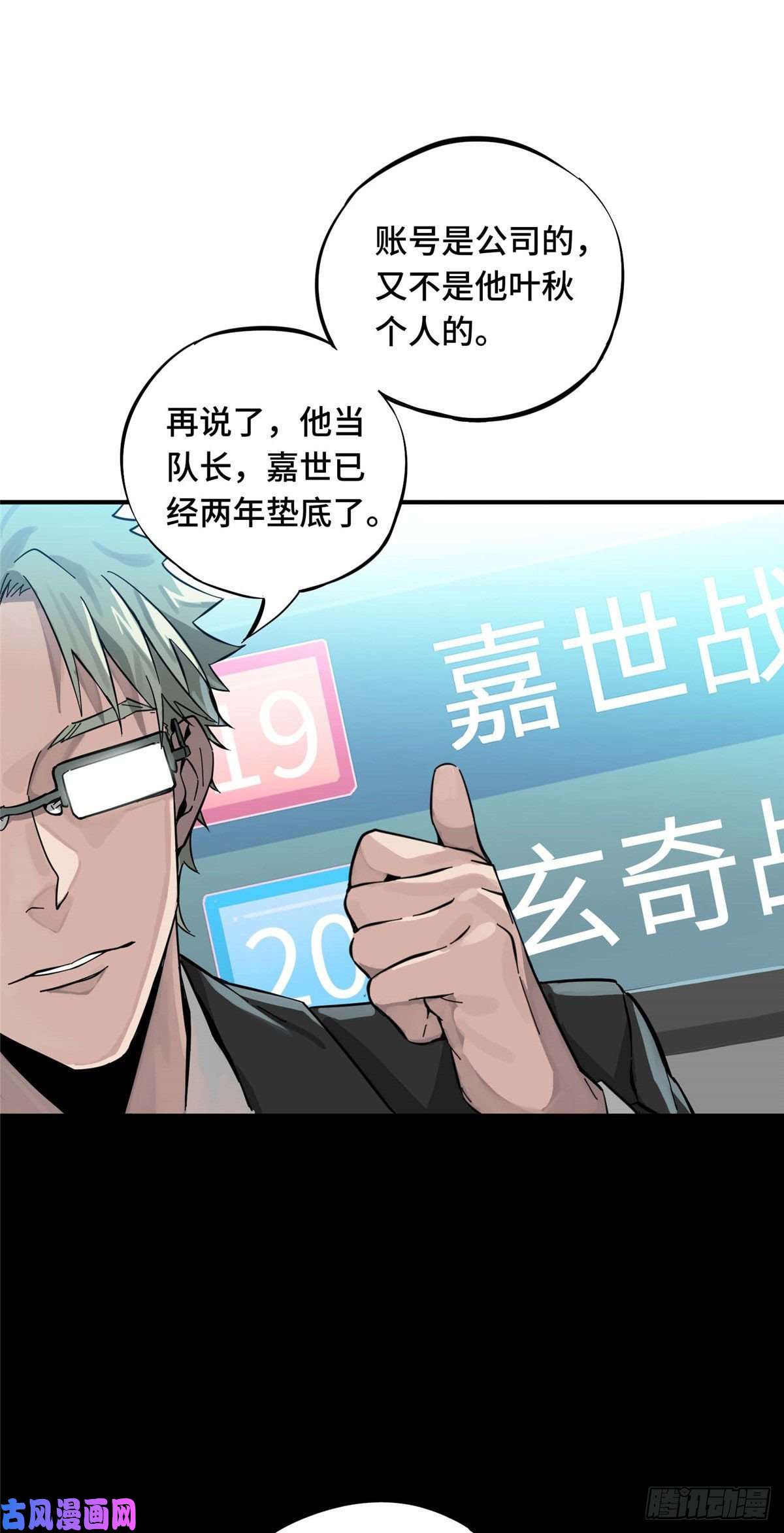 全职高手01 被驱逐的高手