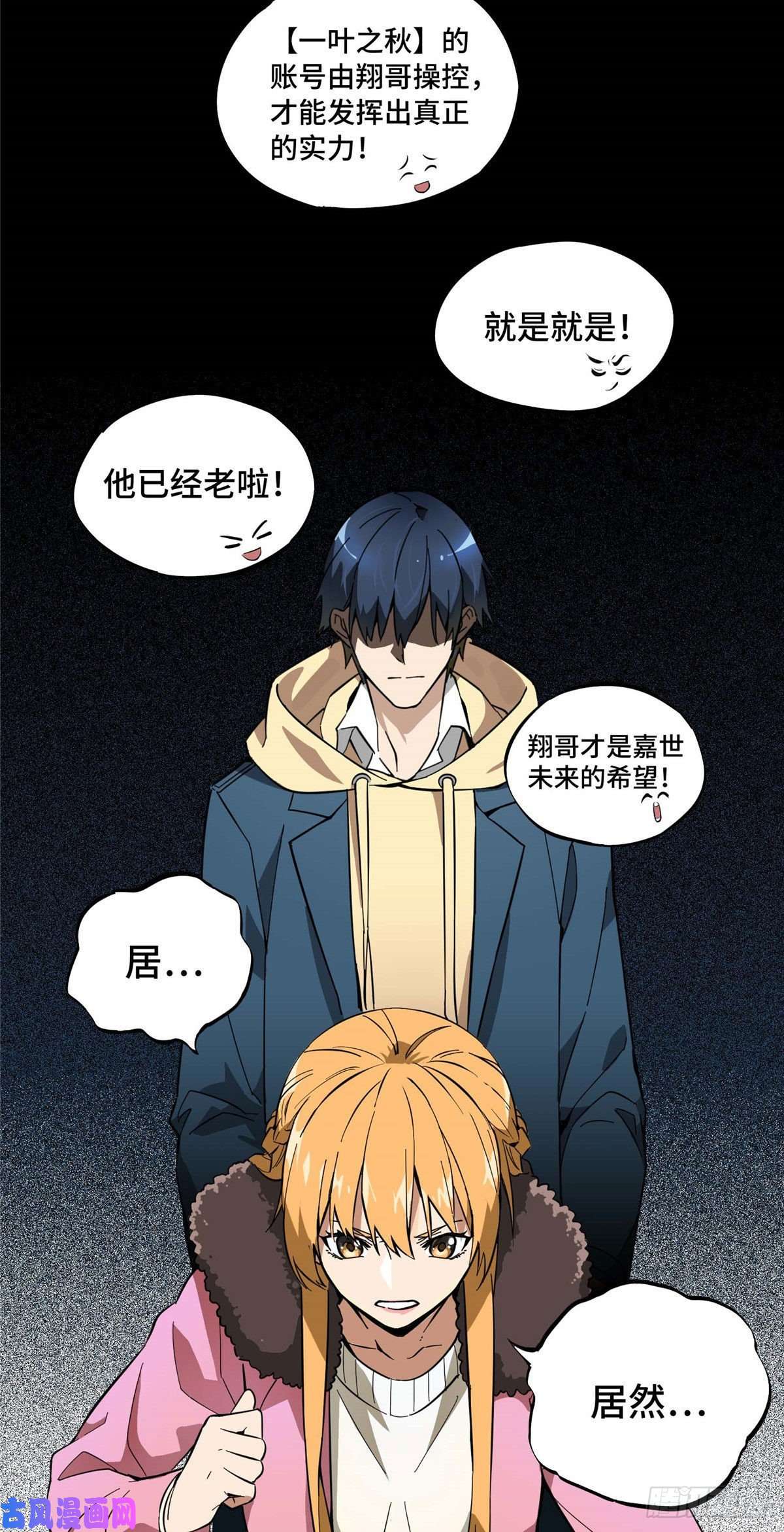 全职高手01 被驱逐的高手