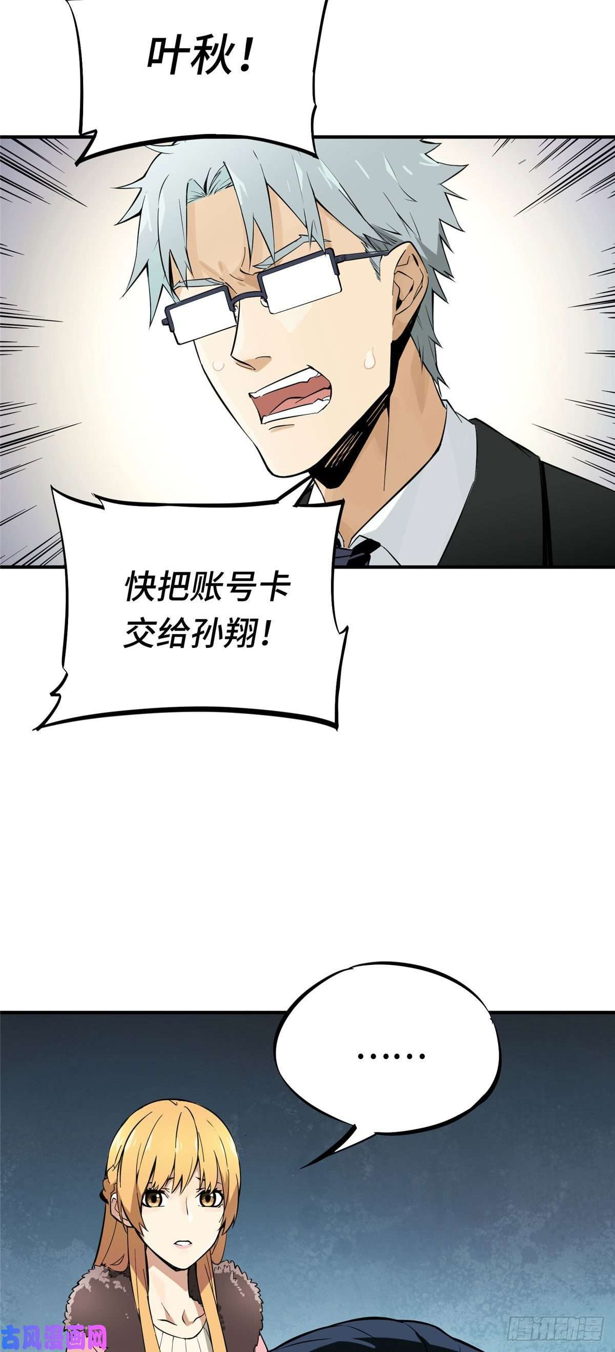 全职高手01 被驱逐的高手