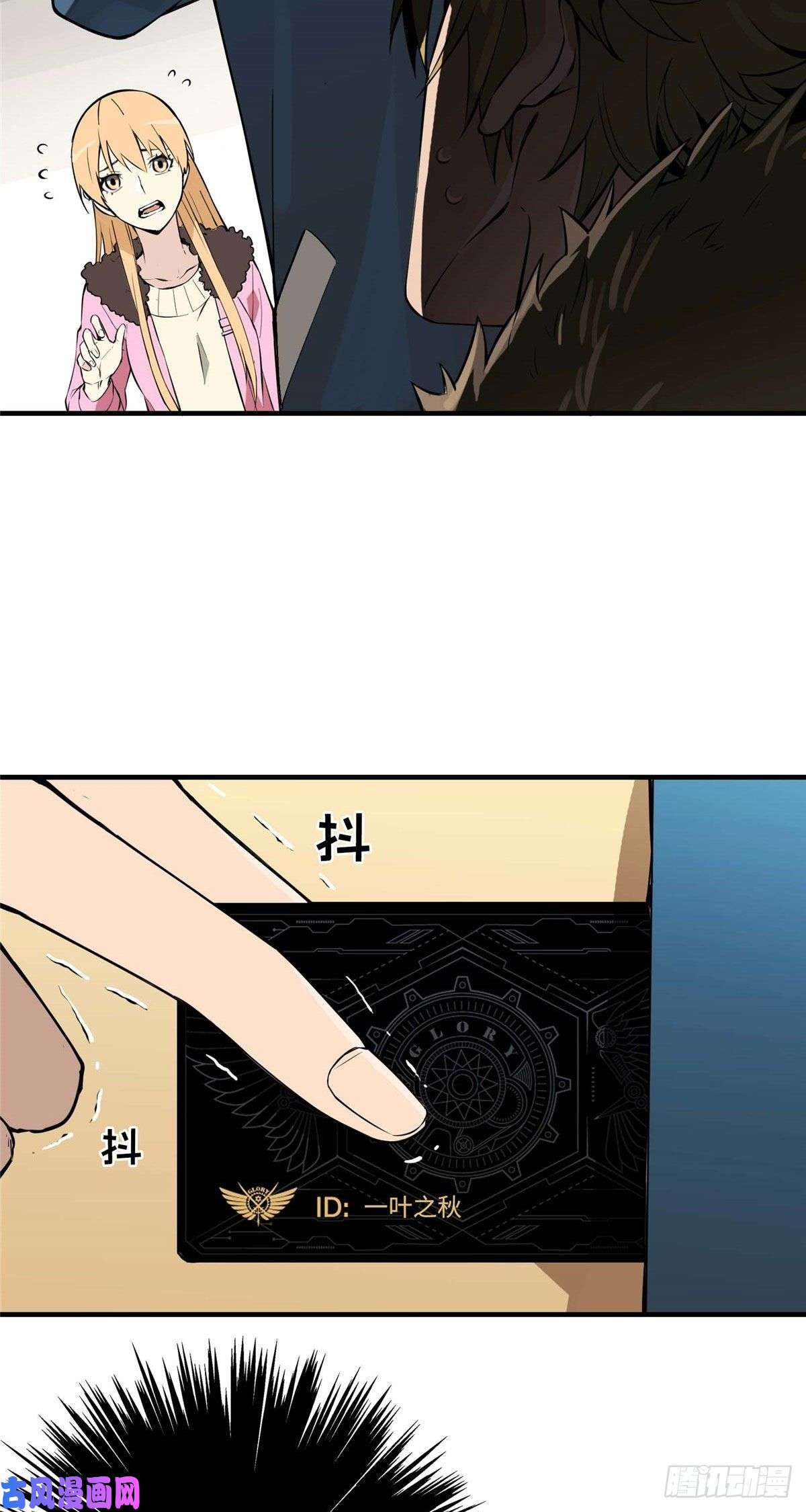 全职高手01 被驱逐的高手