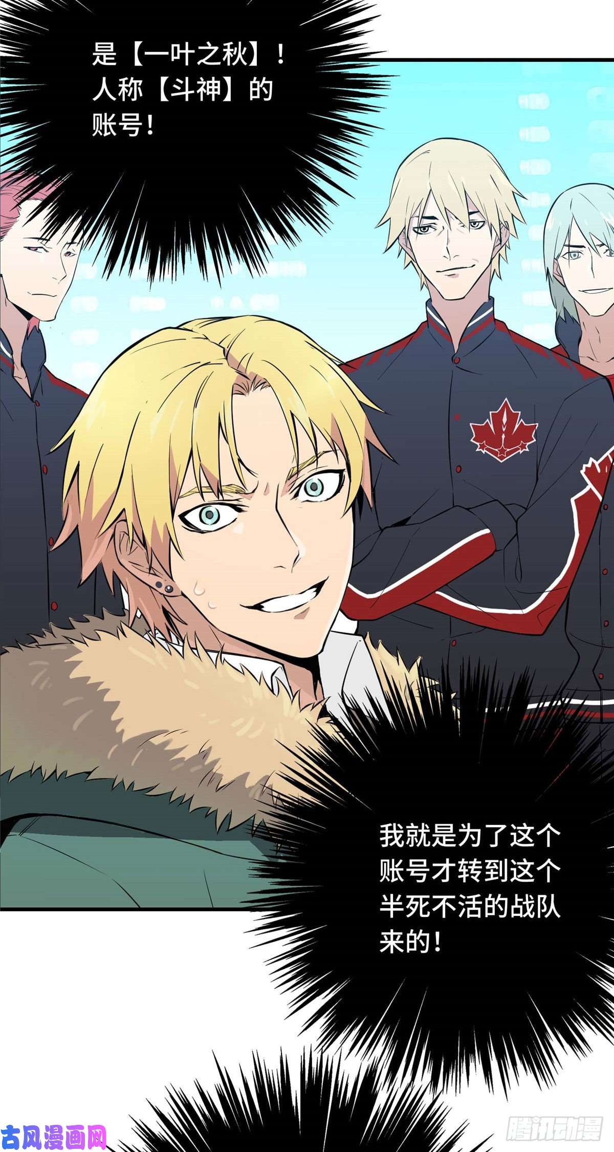 全职高手01 被驱逐的高手