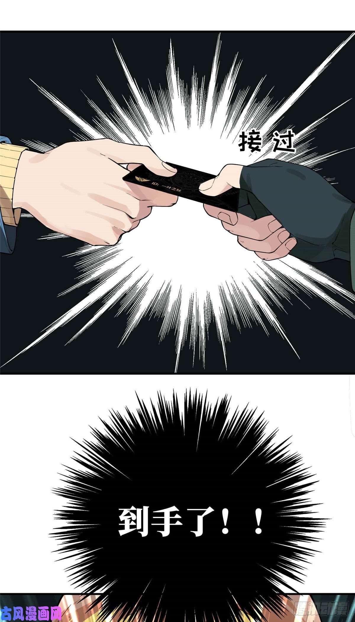 全职高手01 被驱逐的高手