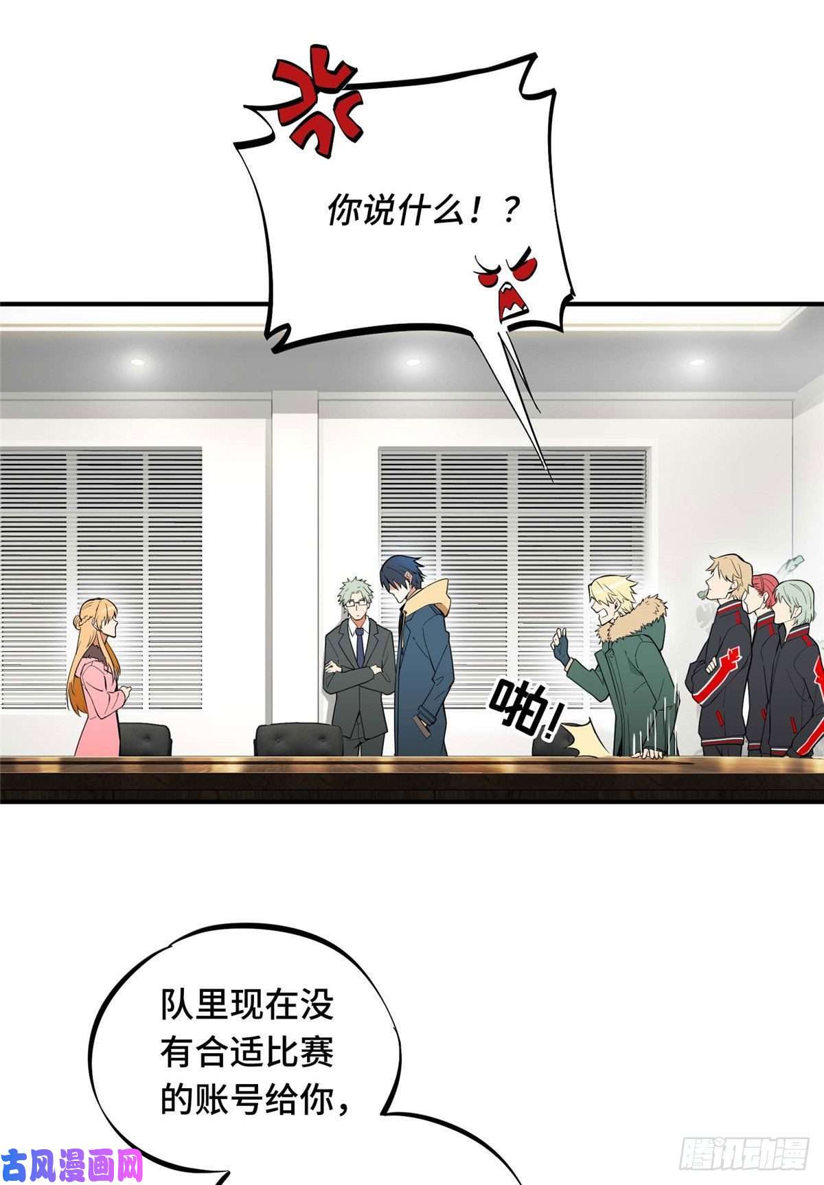 全职高手01 被驱逐的高手