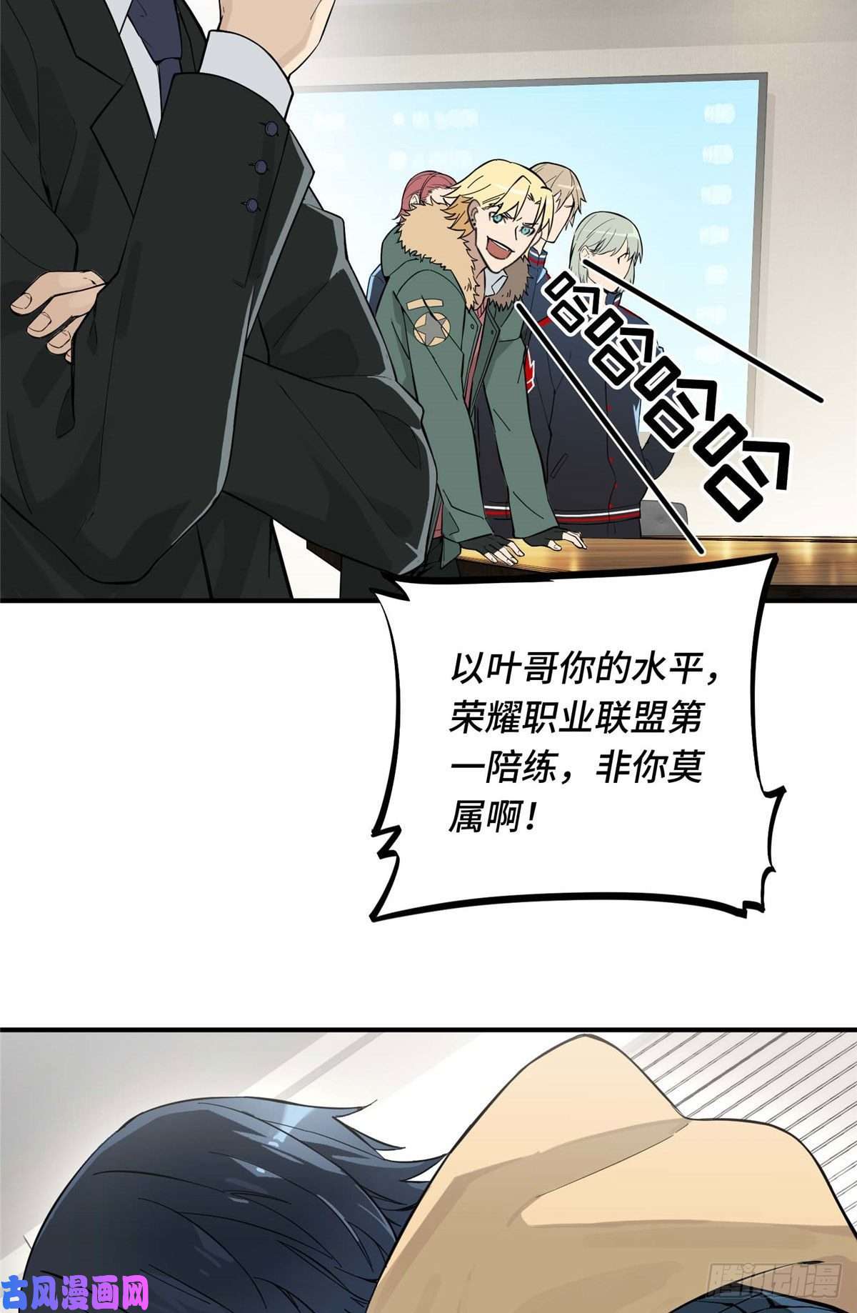 全职高手01 被驱逐的高手