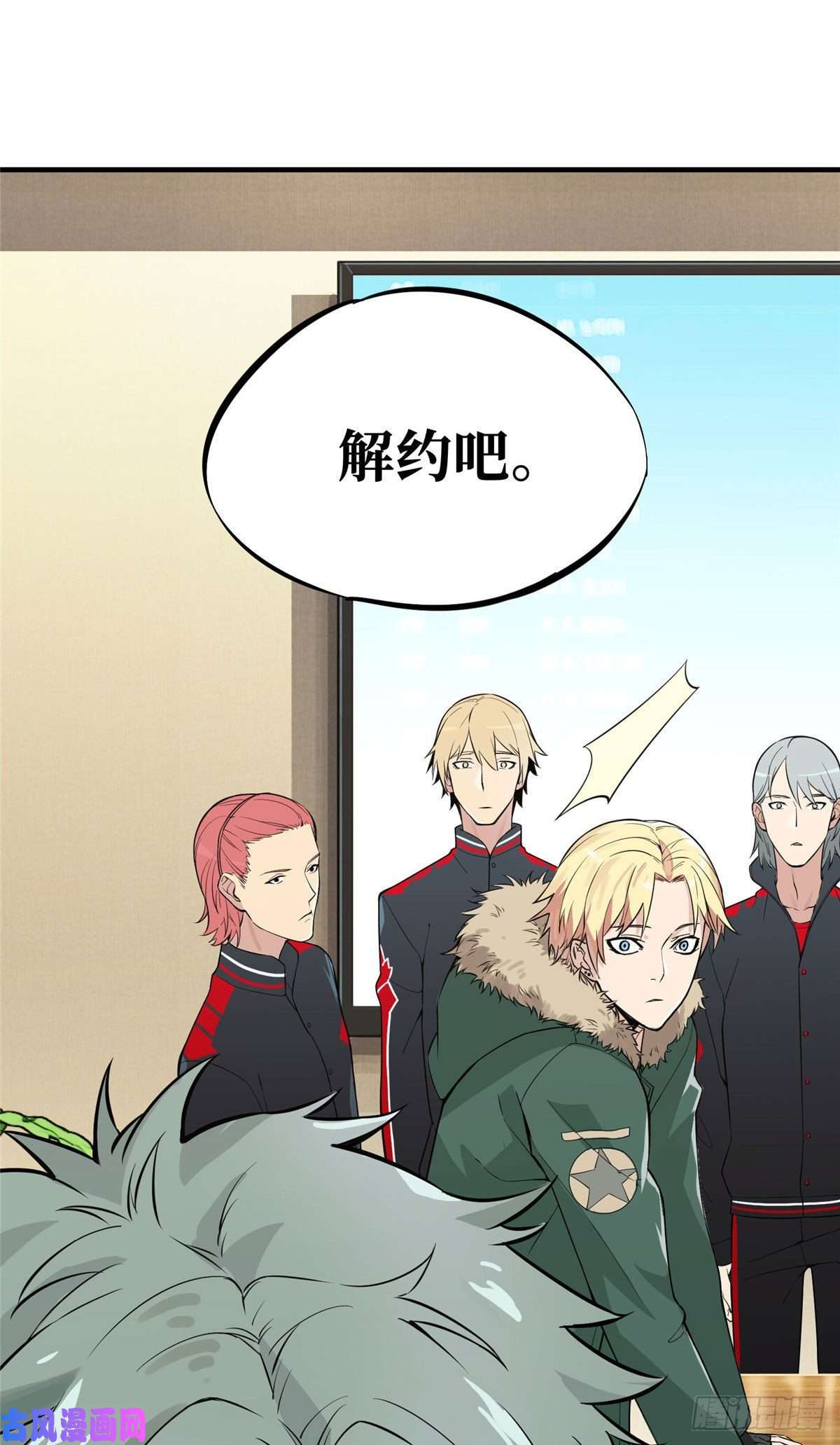 全职高手01 被驱逐的高手