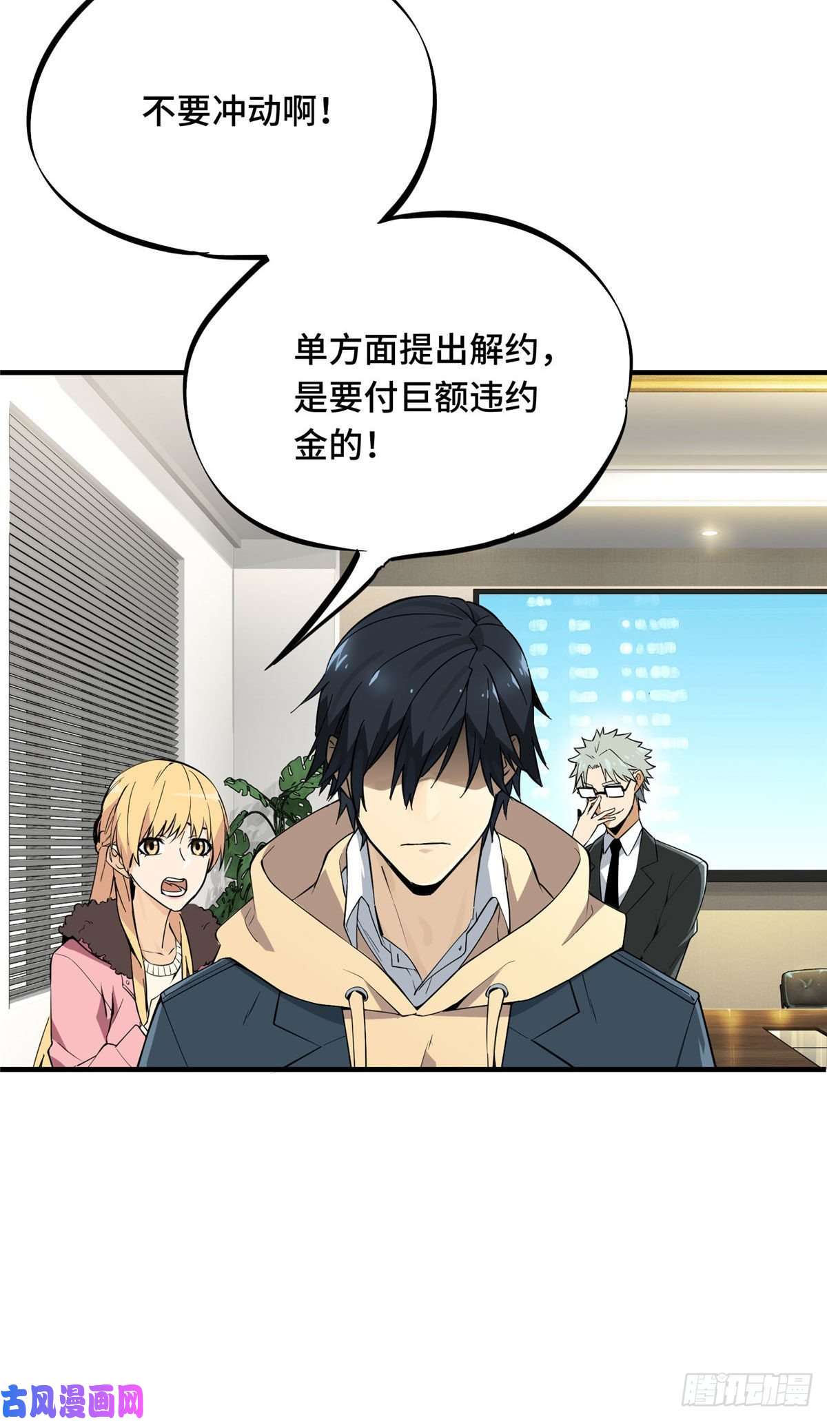 全职高手01 被驱逐的高手