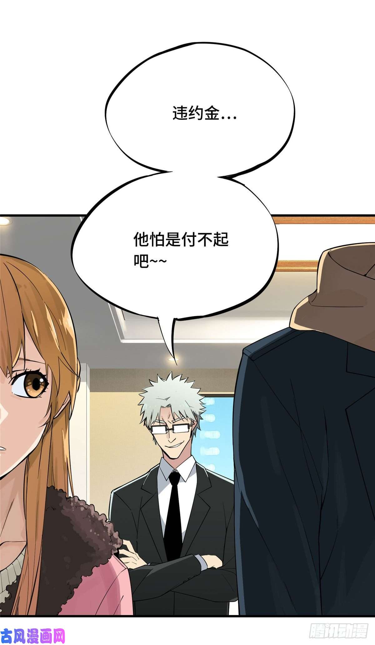 全职高手01 被驱逐的高手