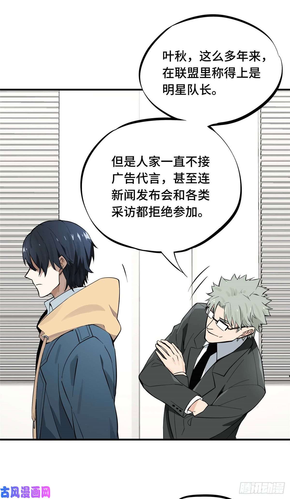 全职高手01 被驱逐的高手