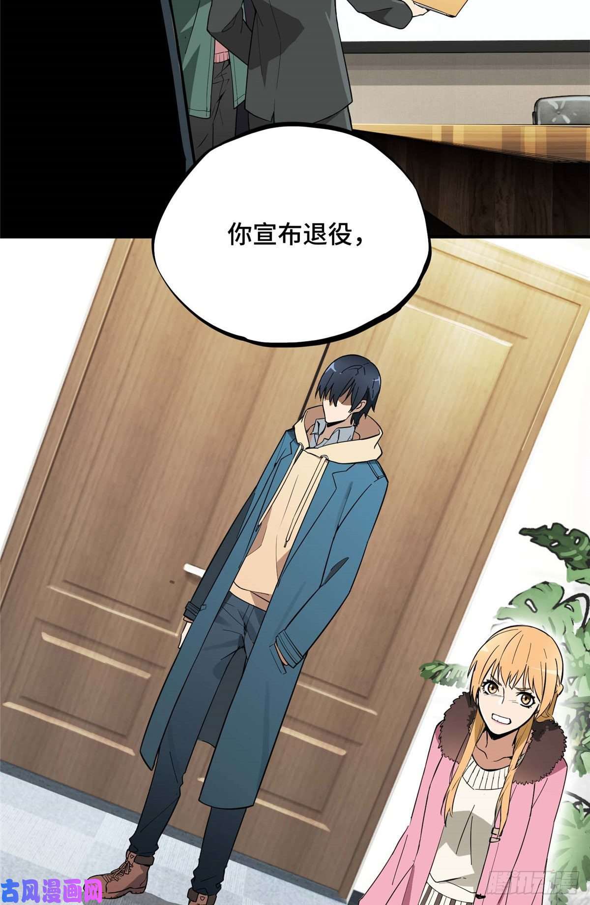 全职高手01 被驱逐的高手