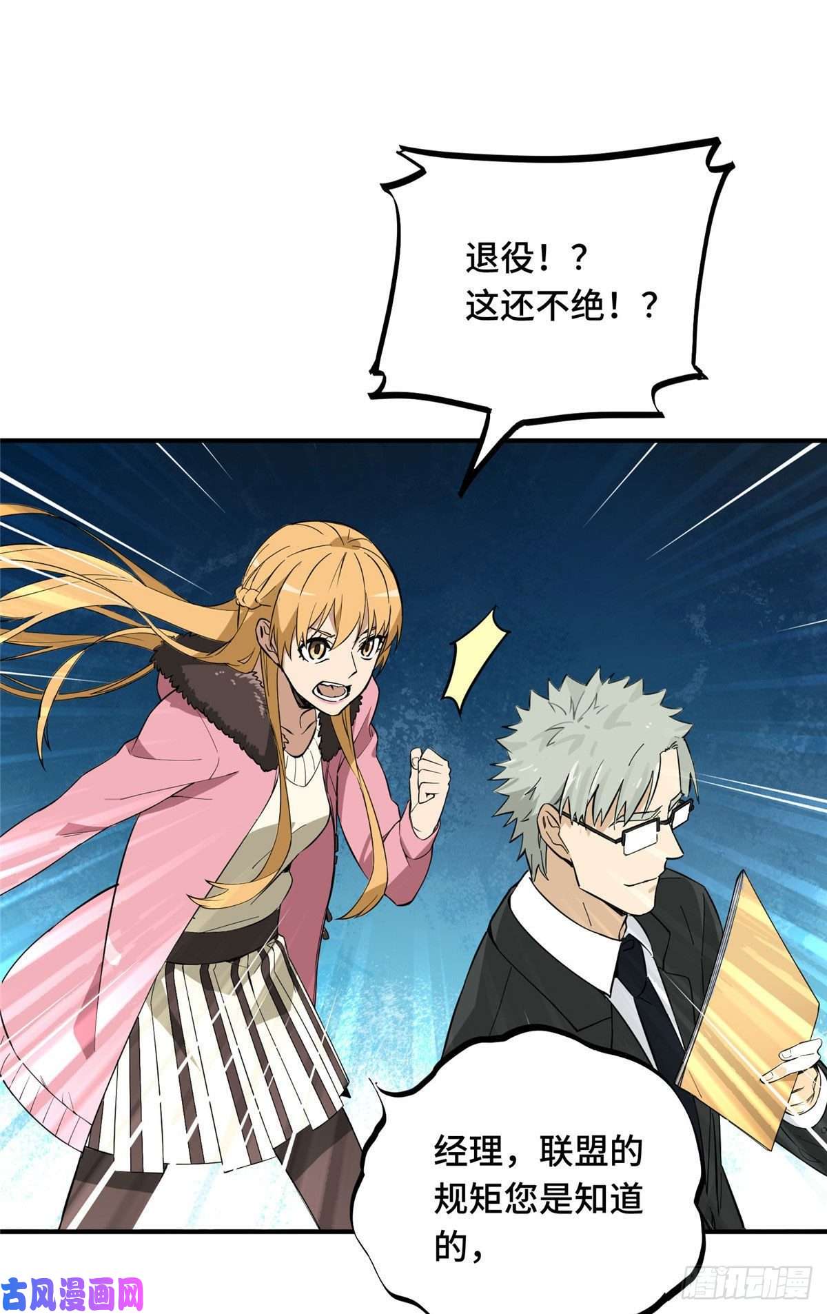 全职高手01 被驱逐的高手