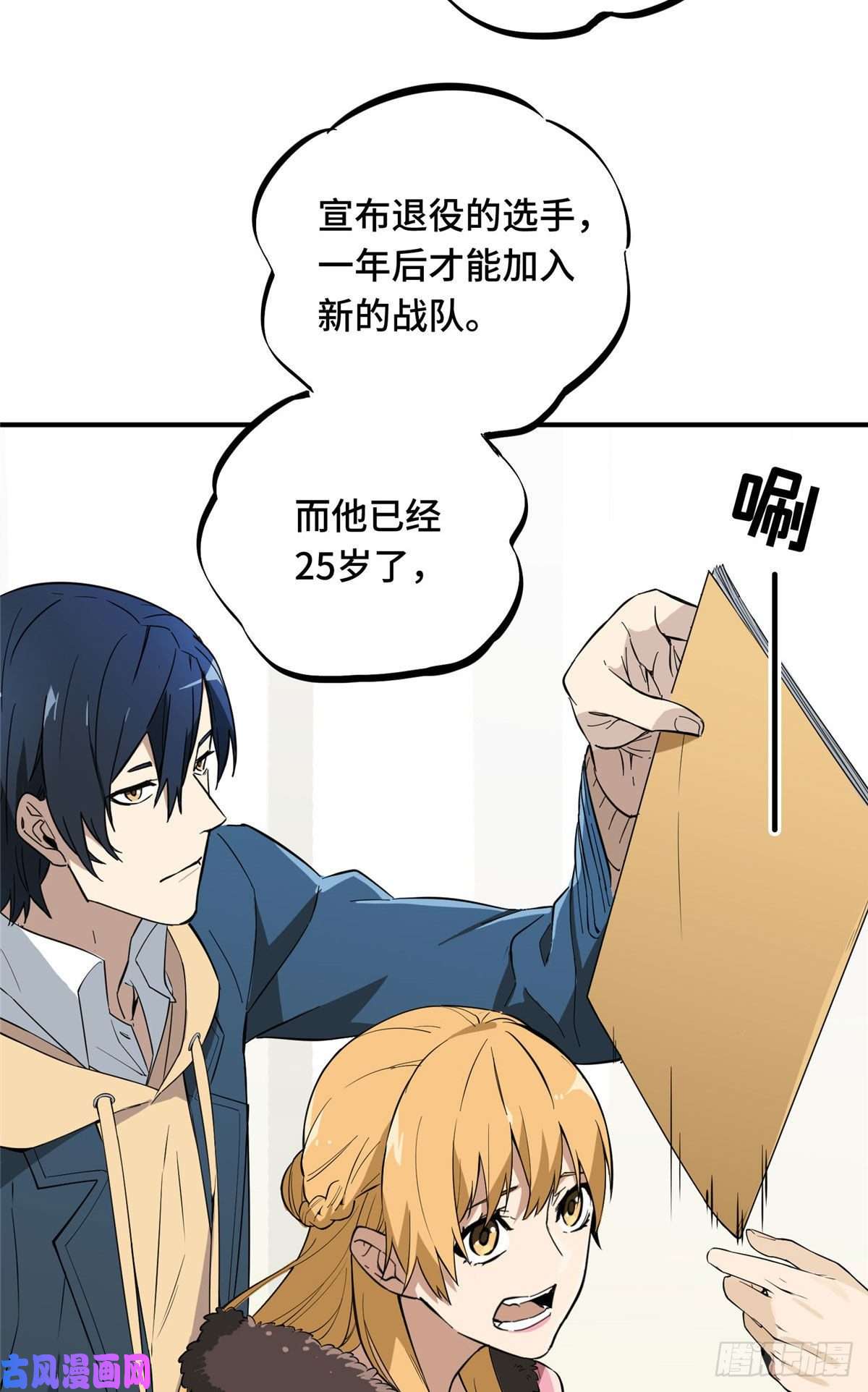 全职高手01 被驱逐的高手