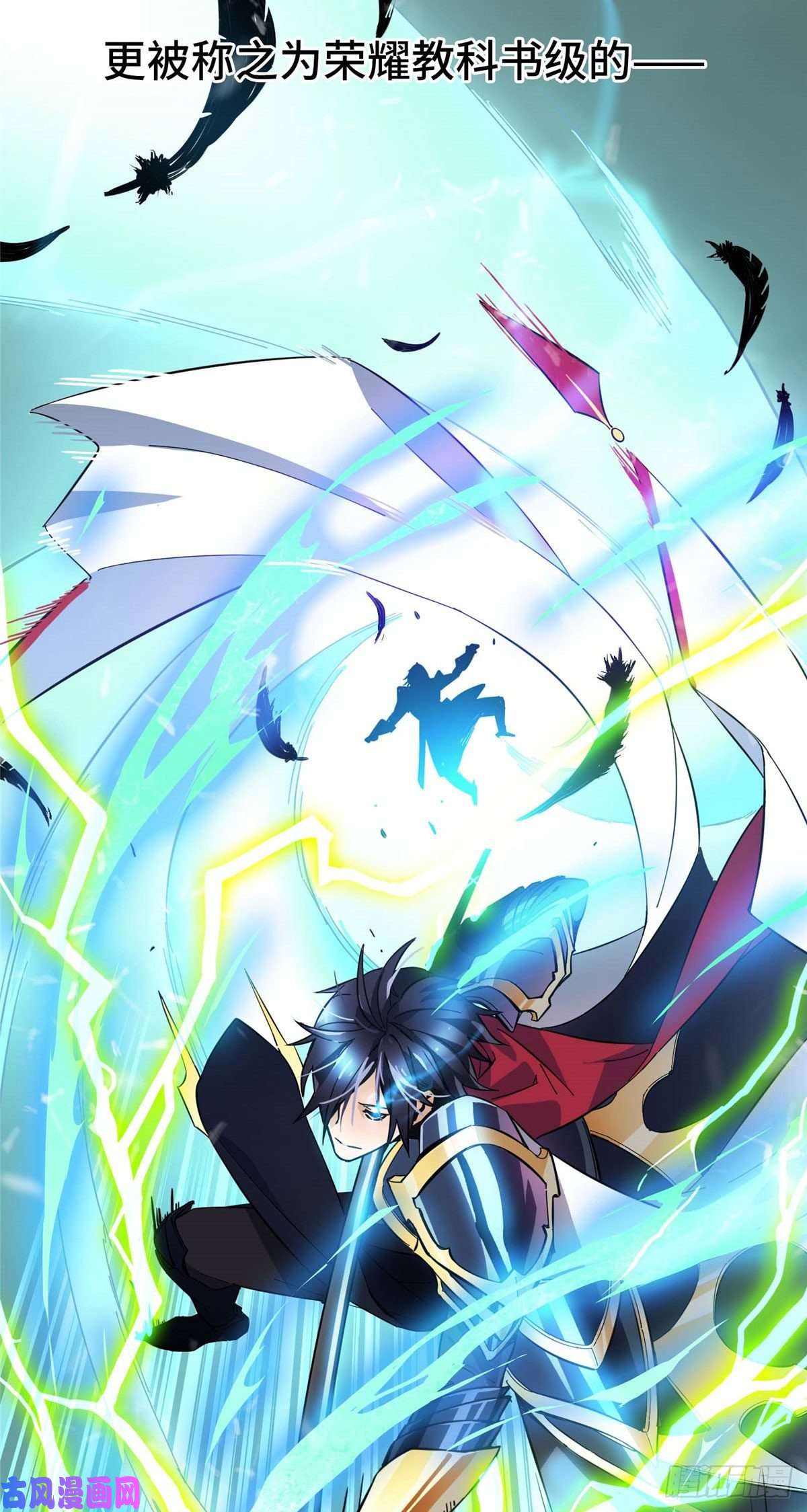 全职高手01 被驱逐的高手