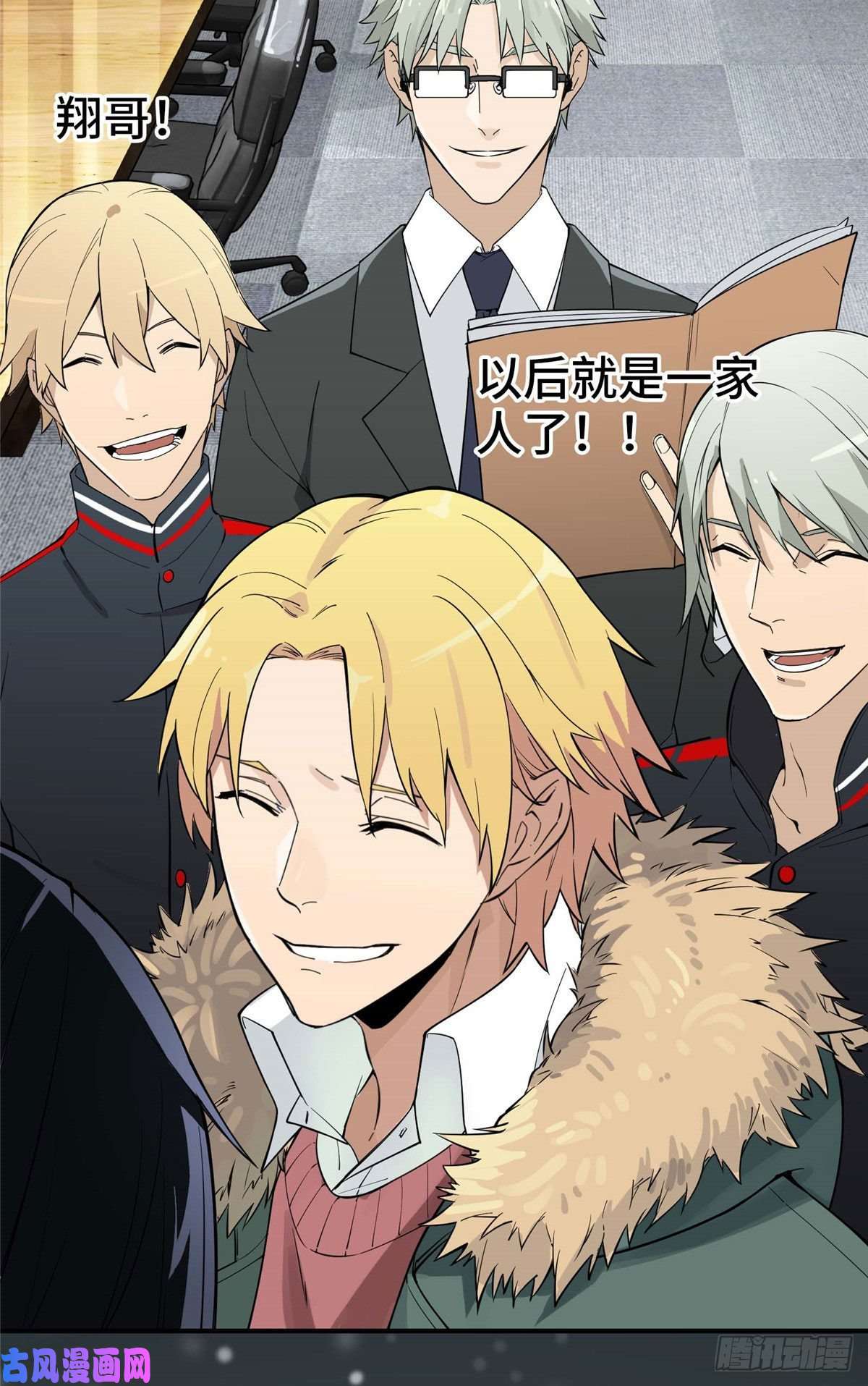 全职高手01 被驱逐的高手