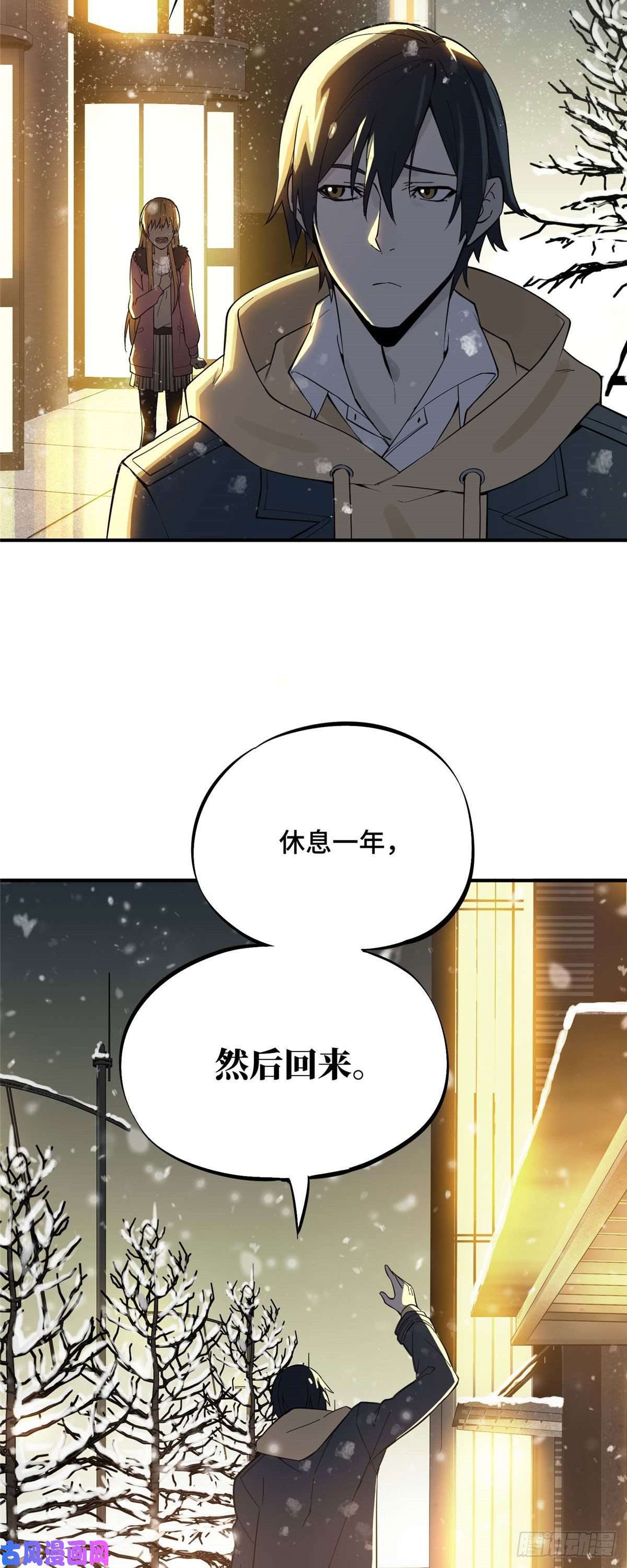 全职高手01 被驱逐的高手