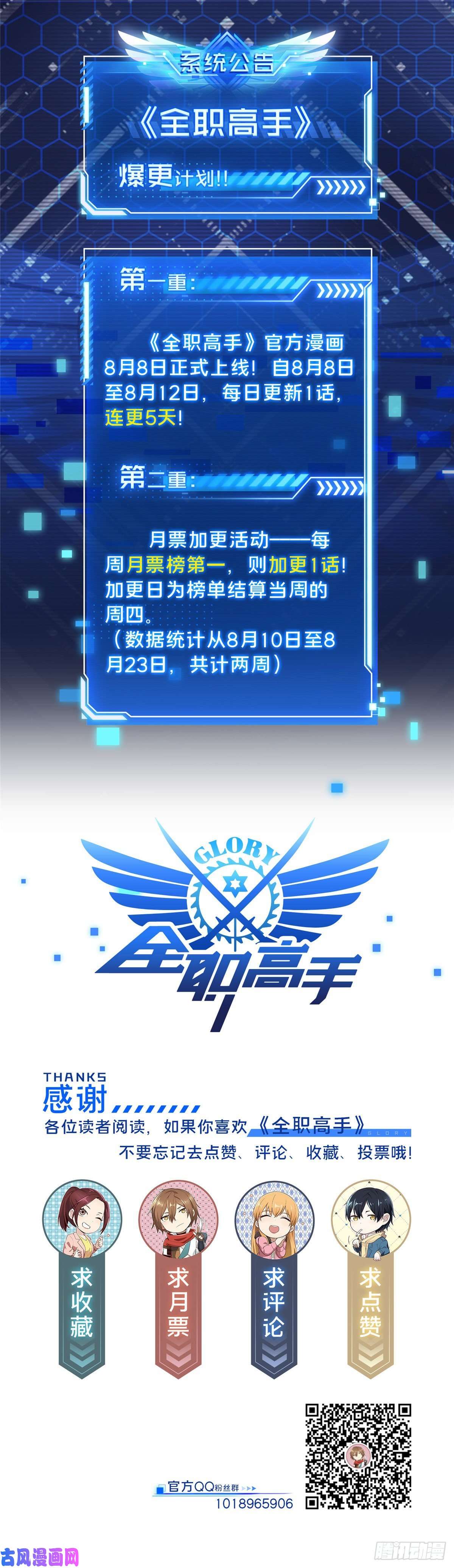 全职高手01 被驱逐的高手