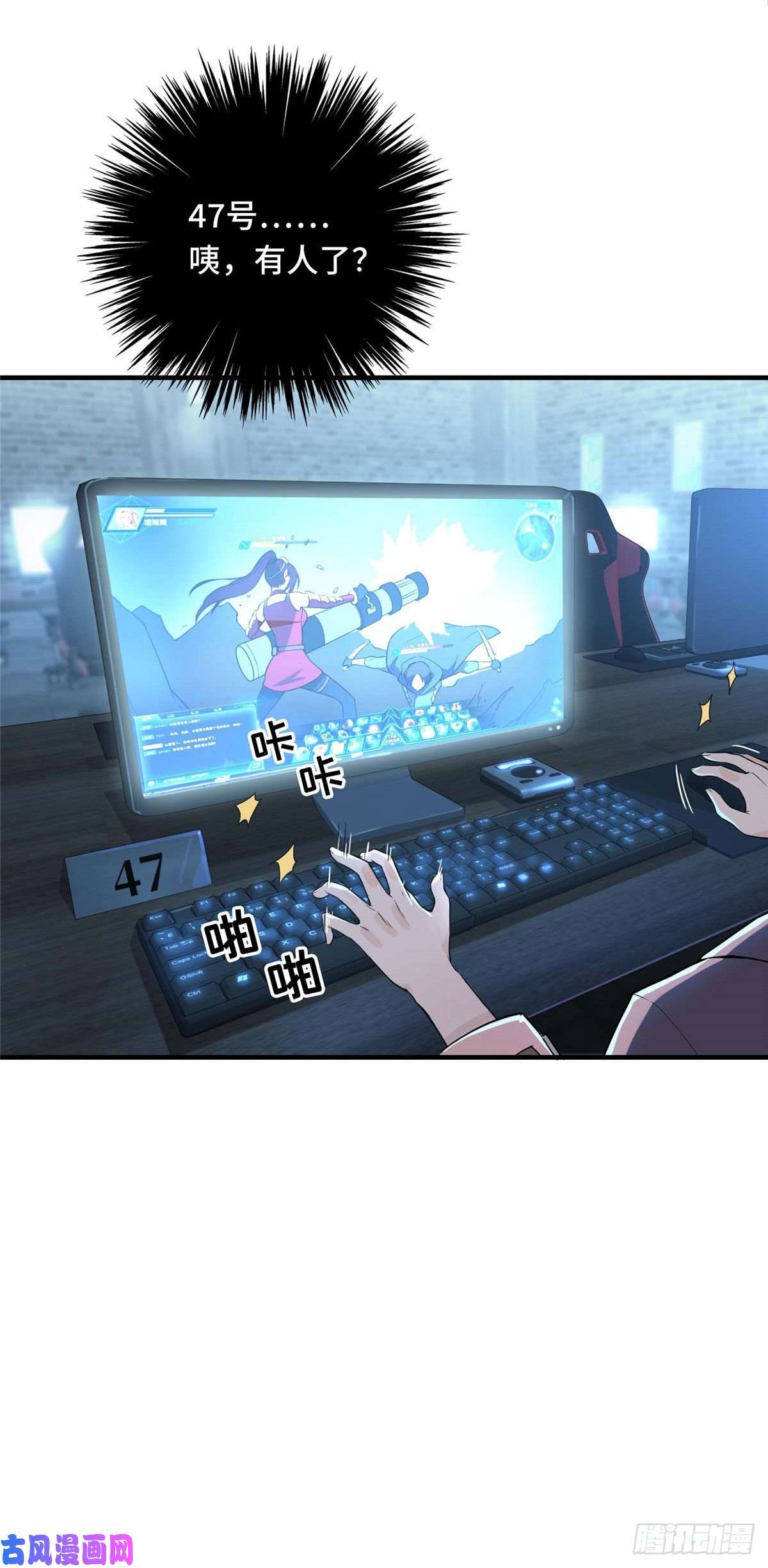 全职高手第02话 C区47号