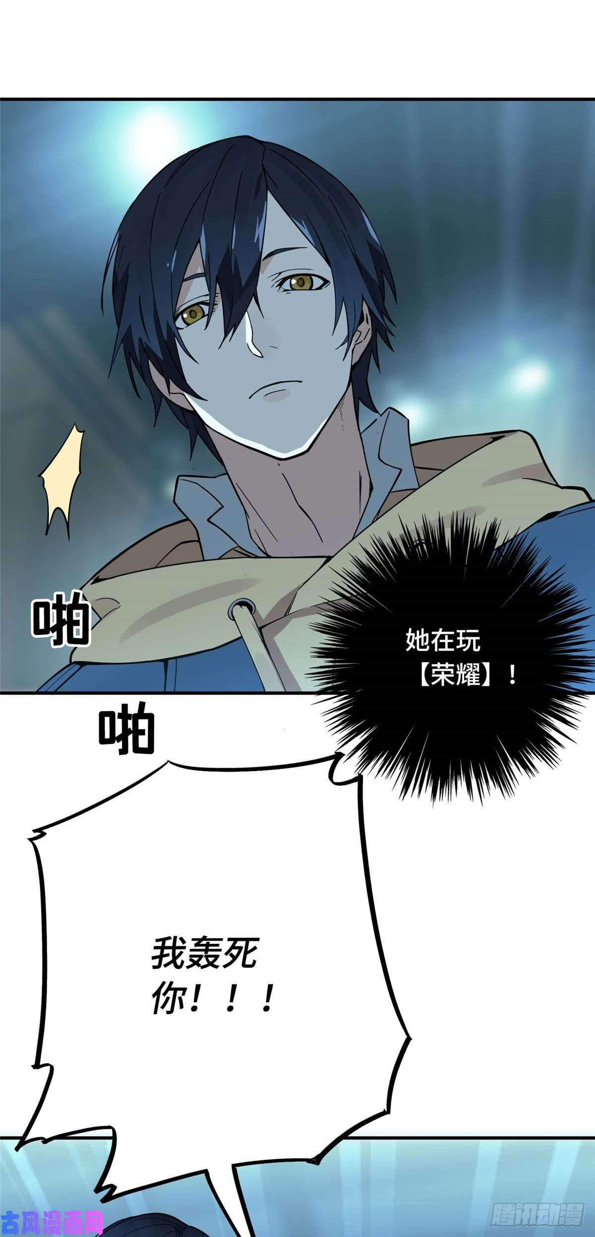 全职高手第02话 C区47号