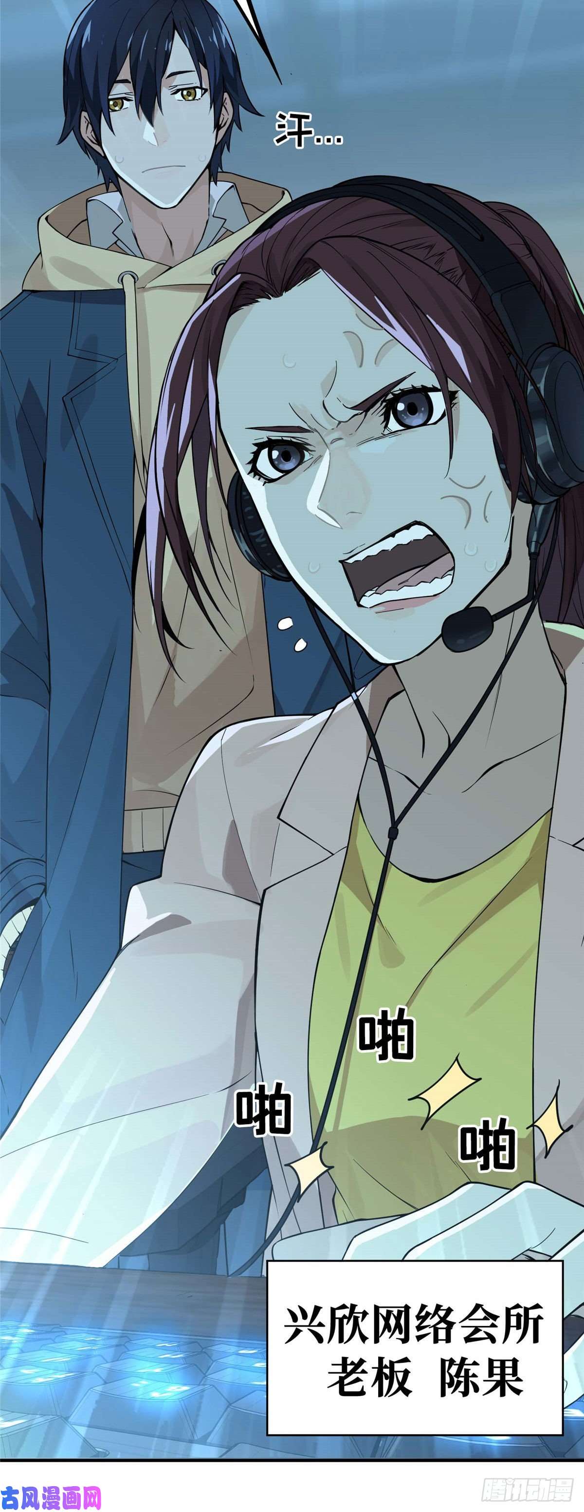 全职高手第02话 C区47号