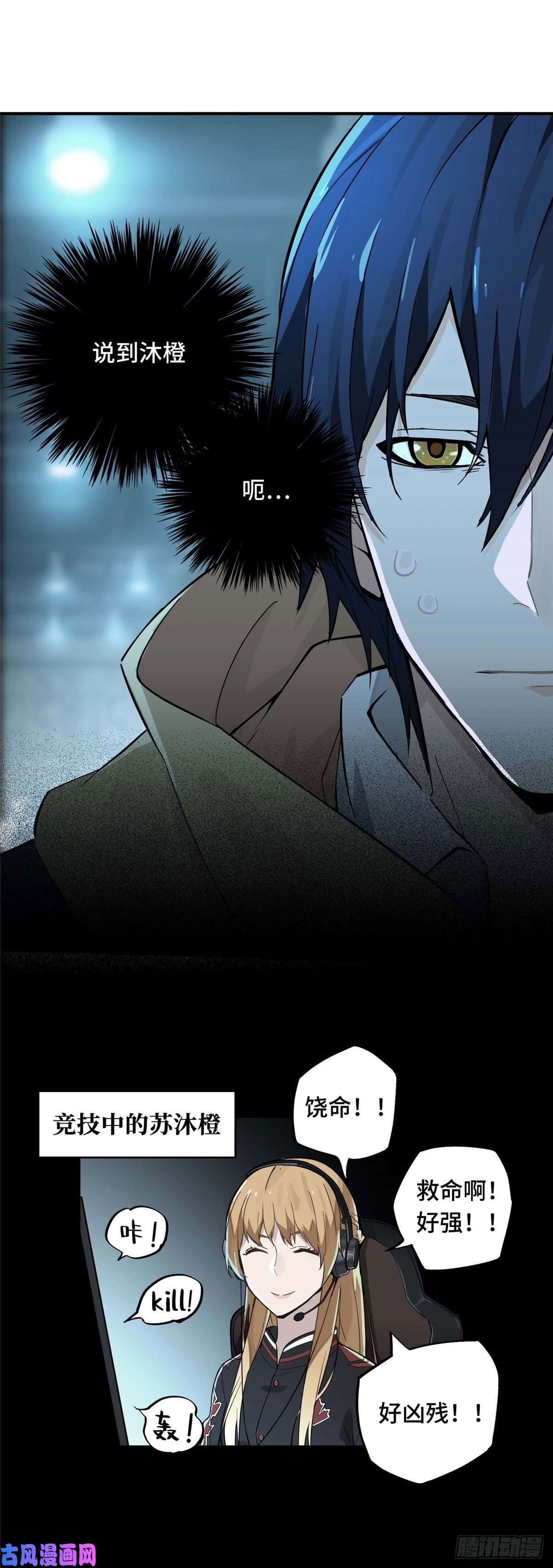 全职高手第02话 C区47号