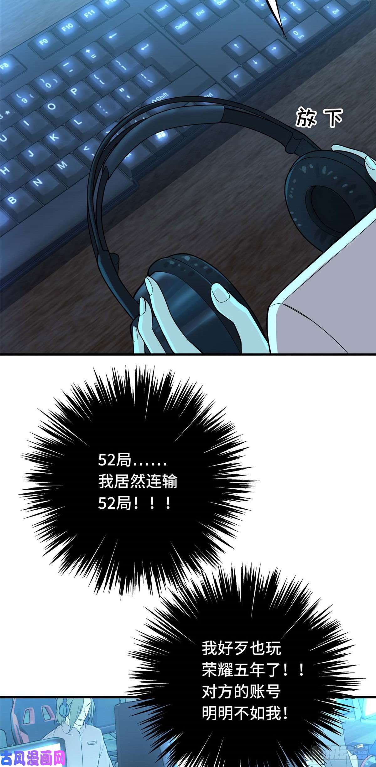 全职高手第02话 C区47号