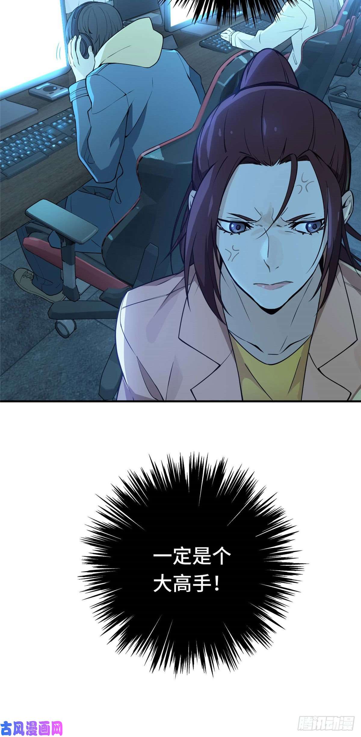 全职高手第02话 C区47号