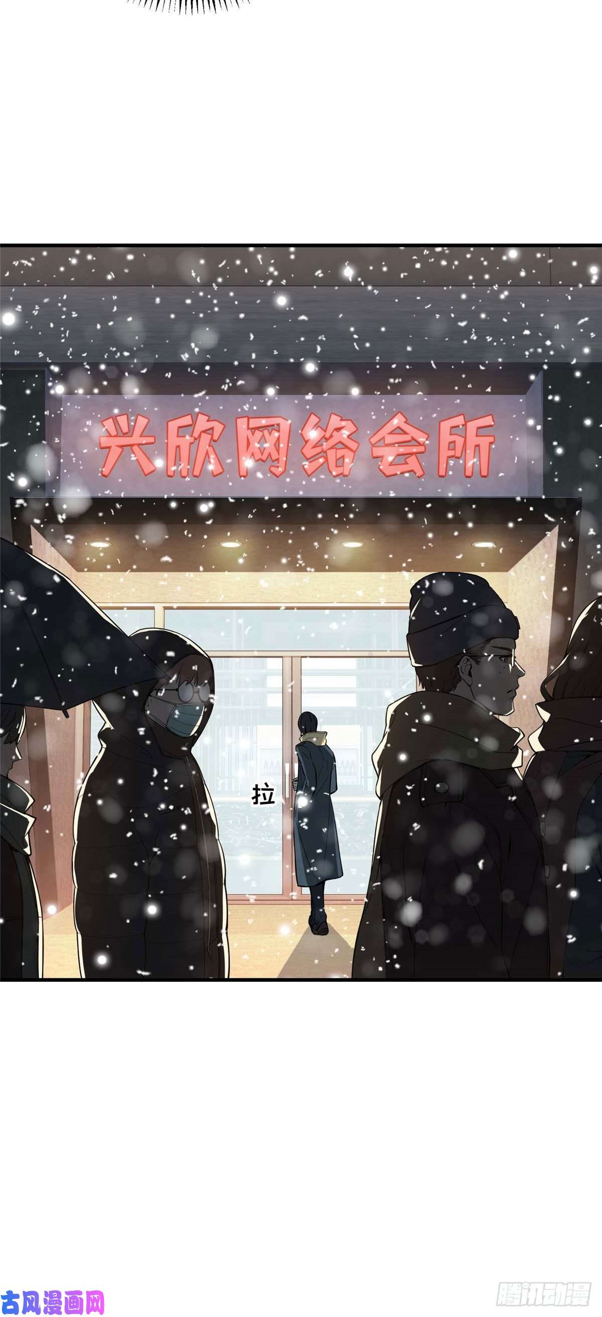 全职高手第02话 C区47号