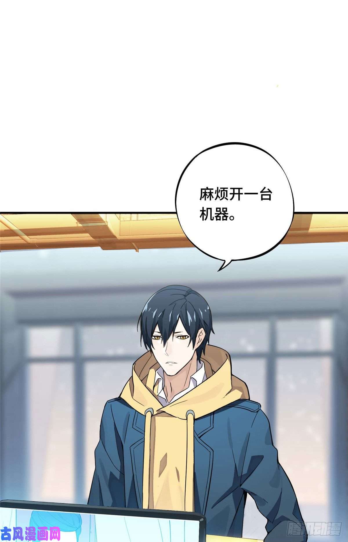 全职高手第02话 C区47号